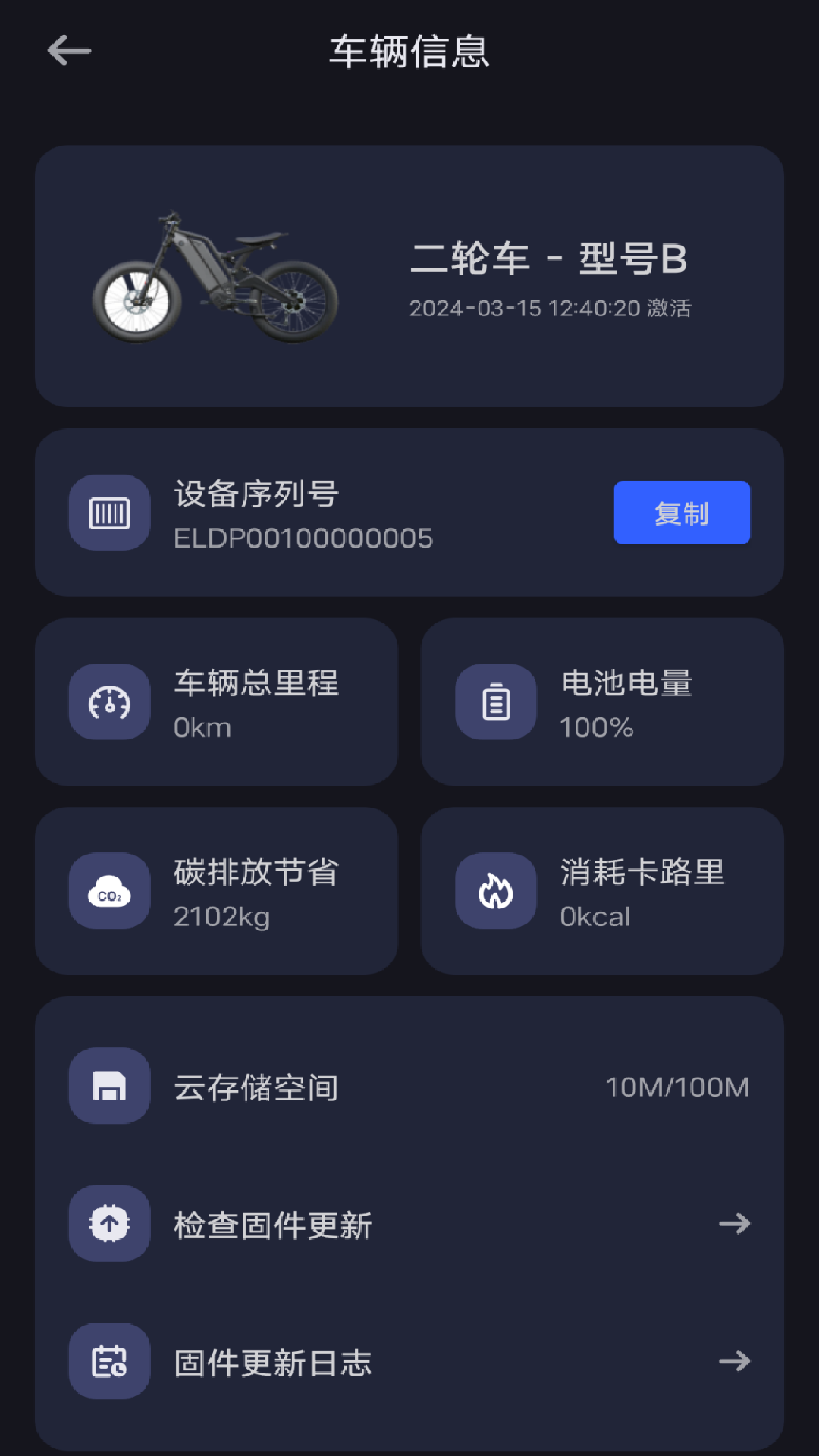 智行潮玩迦 1.1.3 安卓版 2