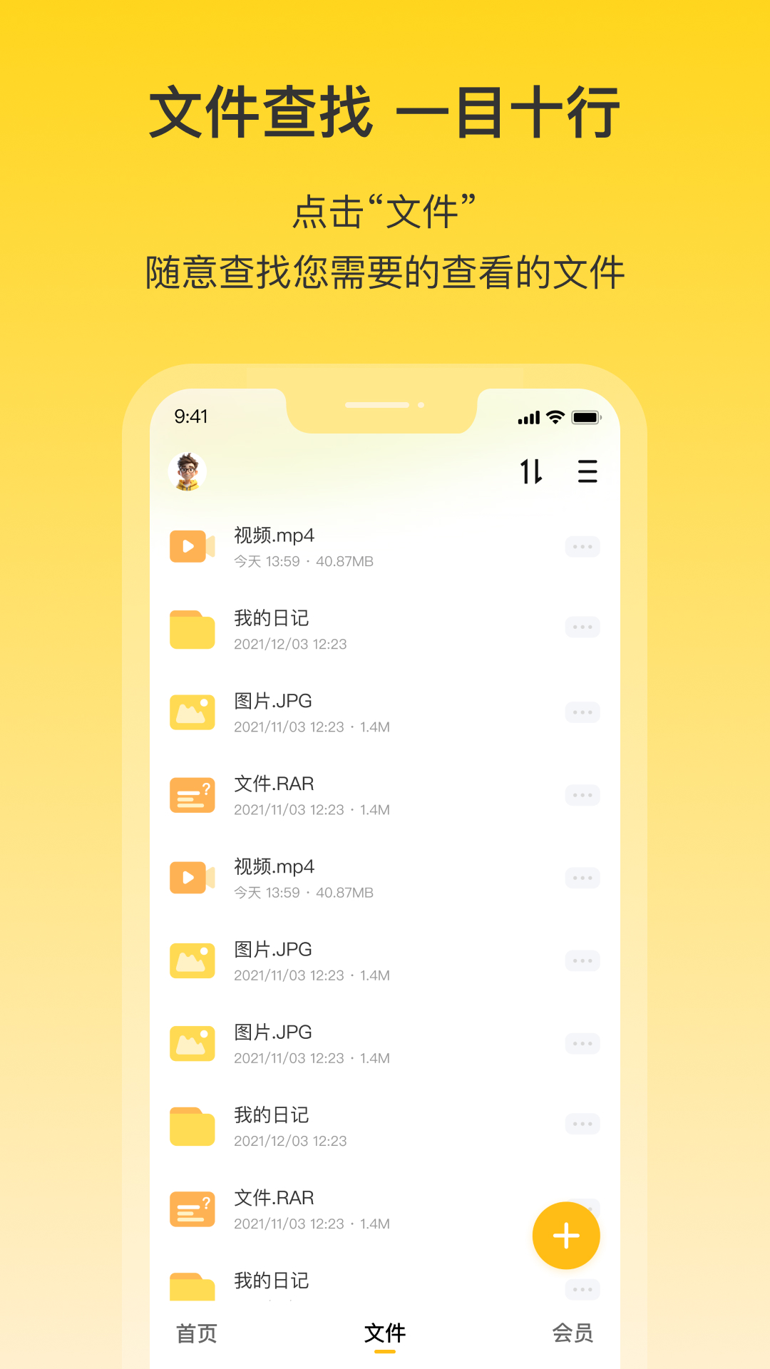 春风云 1.9 安卓版 1