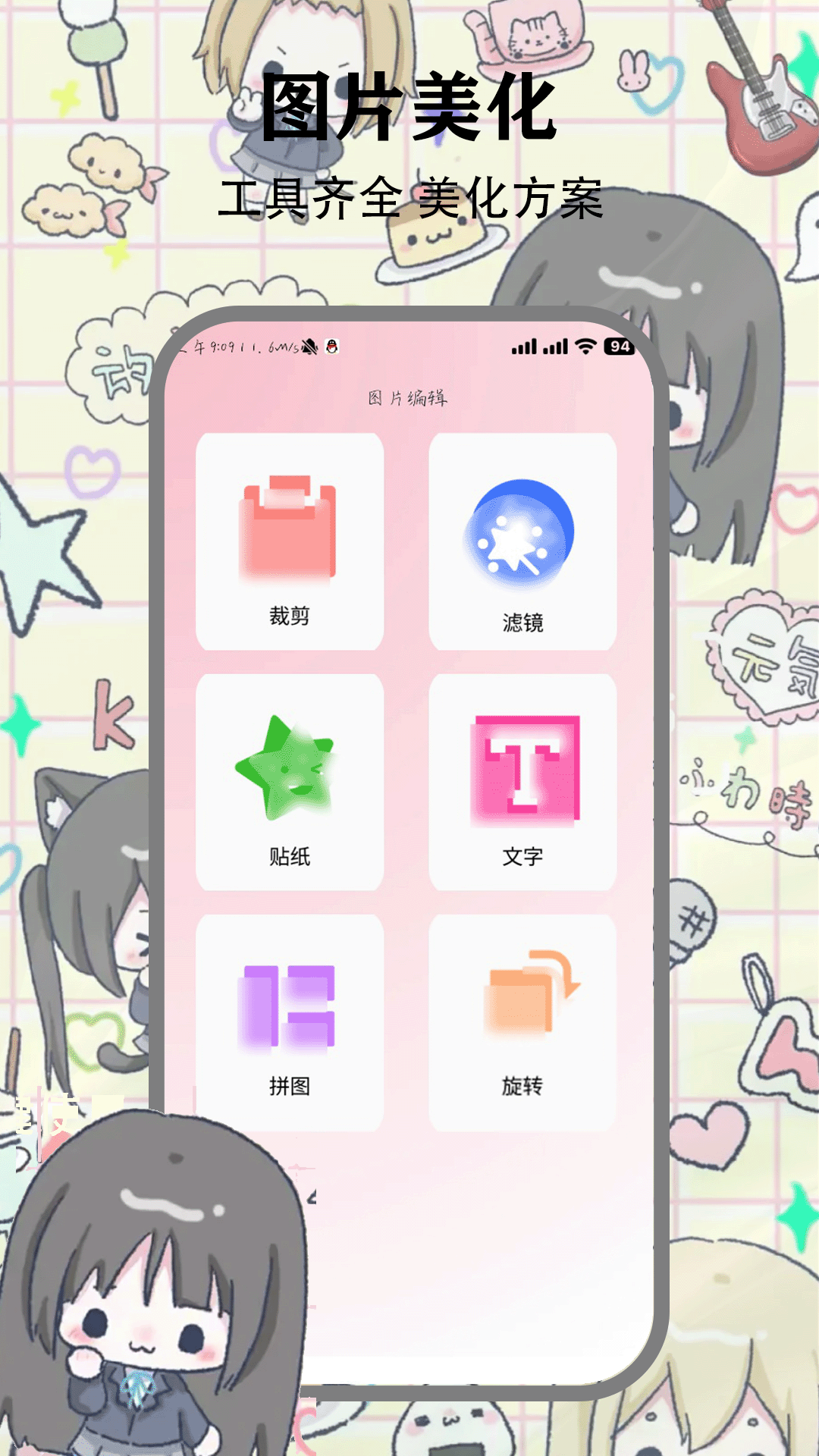 贴纸大作战 5.4 安卓版 3