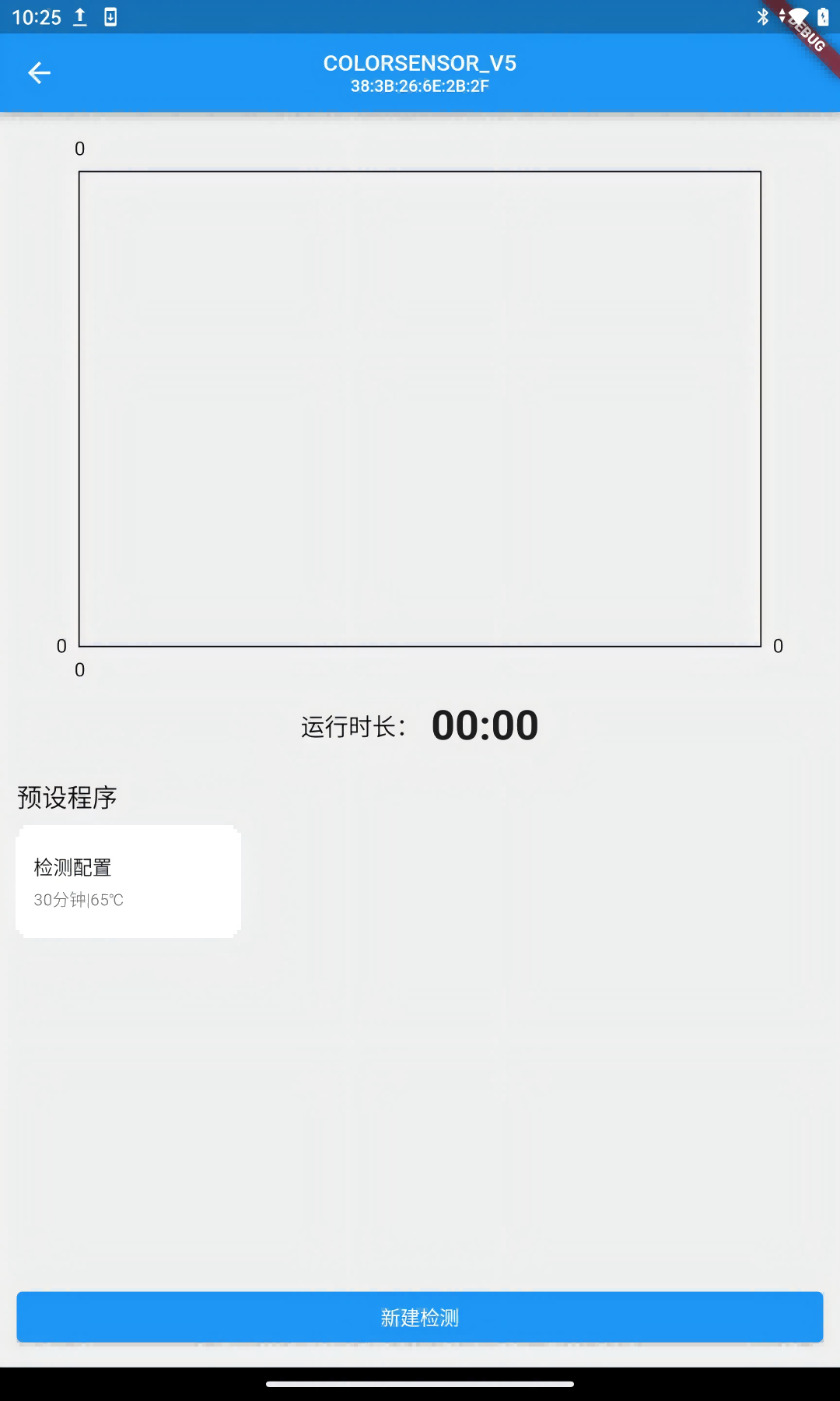 畅检无忧 1.0.2 安卓版 1
