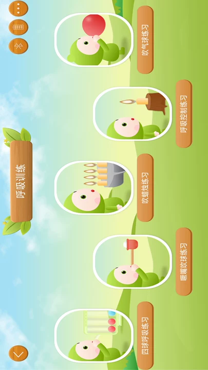 智能呼吸训练器 V1.2.6 安卓版 4