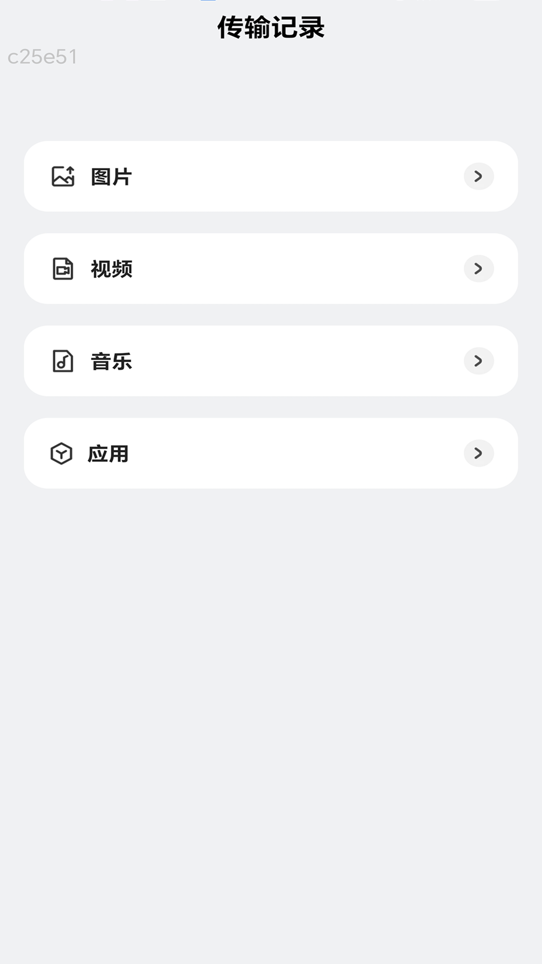 随心轻松连 2.0.1 安卓版 1