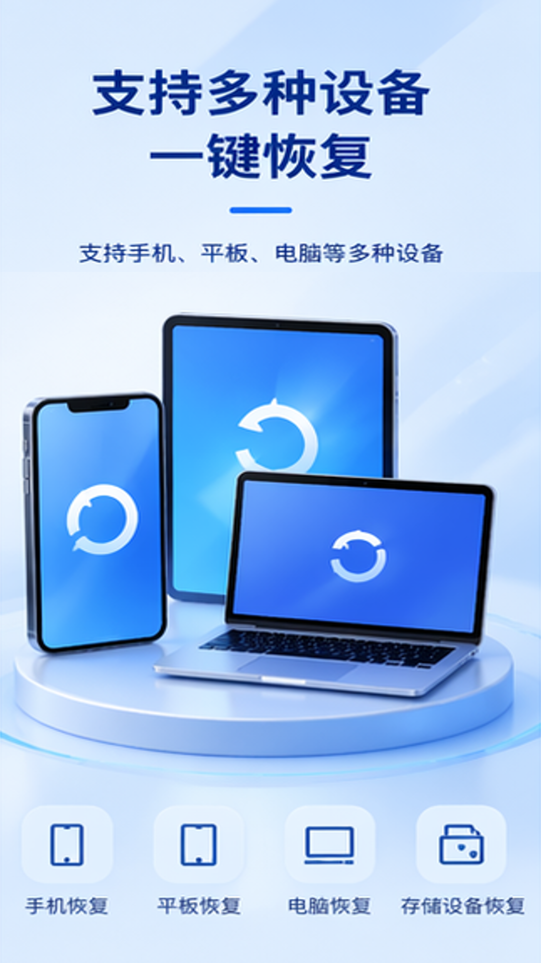 微文件管理数据 2.2.1 安卓版 3