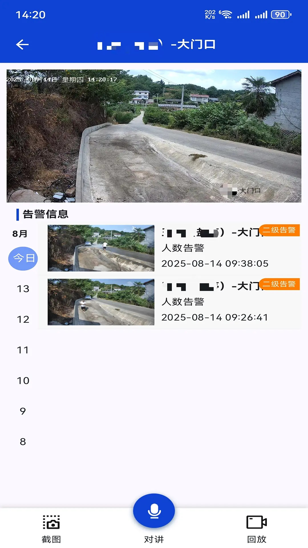 AI牧物联 2.2.1 安卓版 1