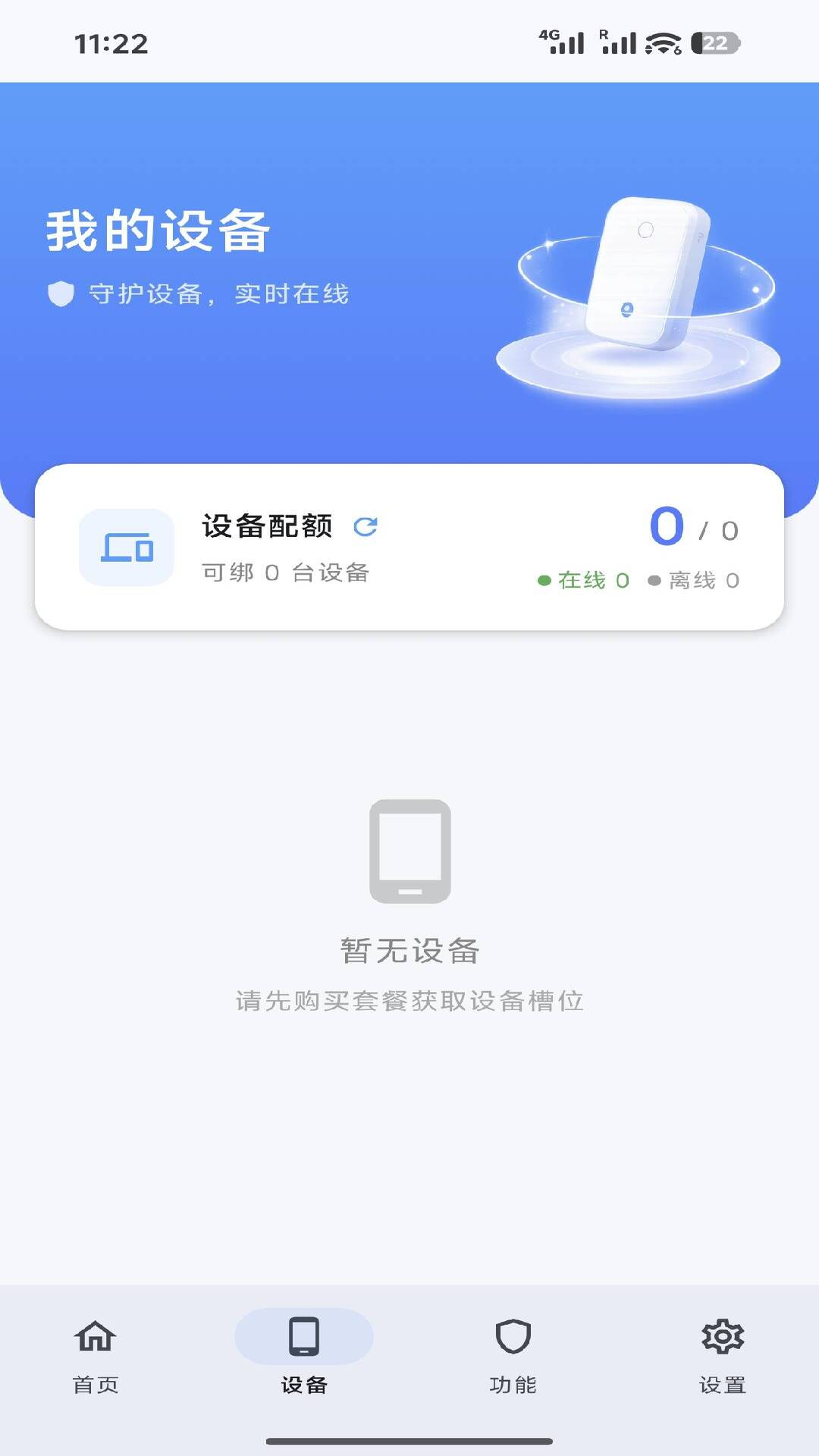 安鸽联 2.0.4 安卓版 2