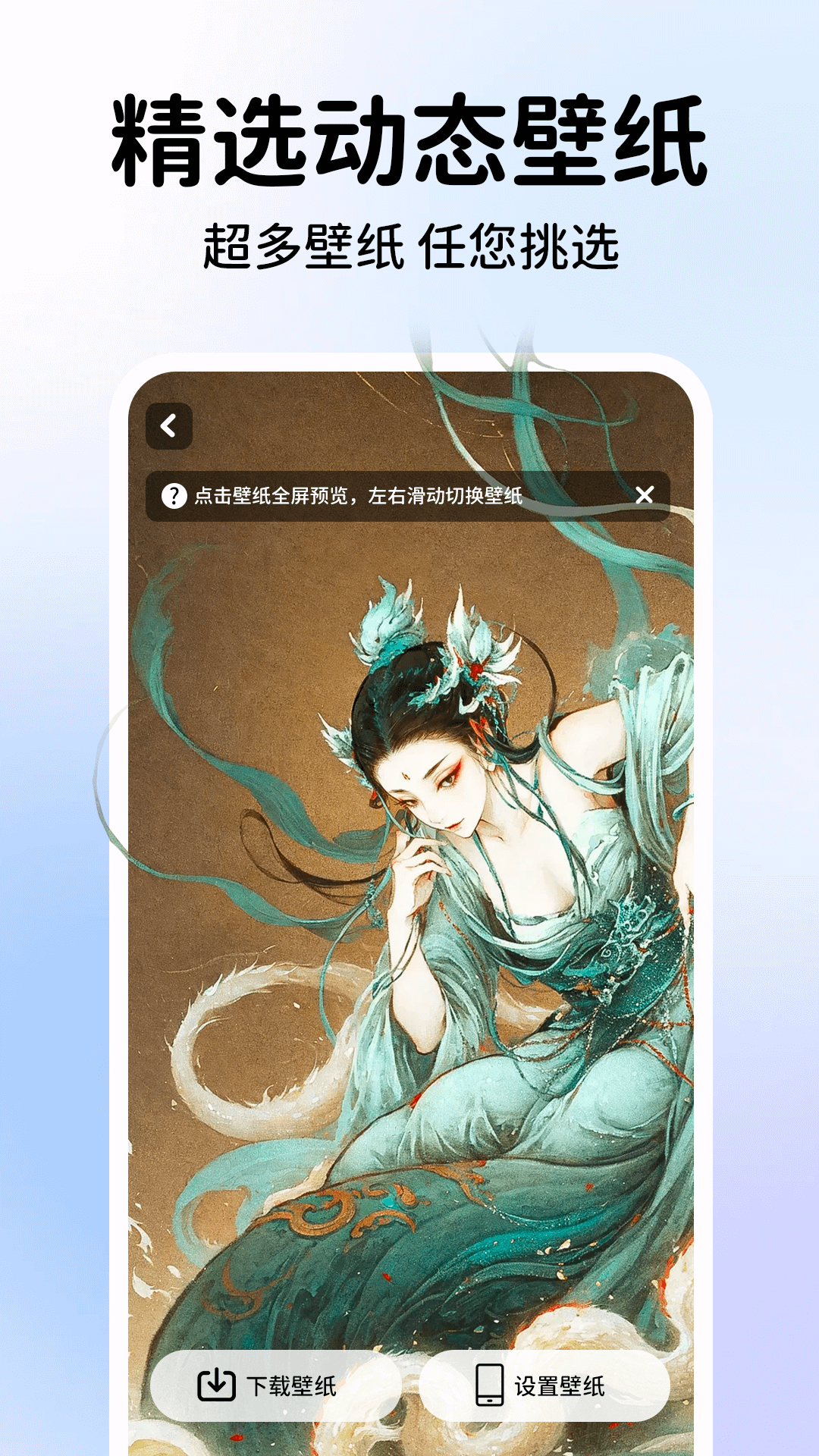 灵动坞通知 1.0.9 安卓版 2