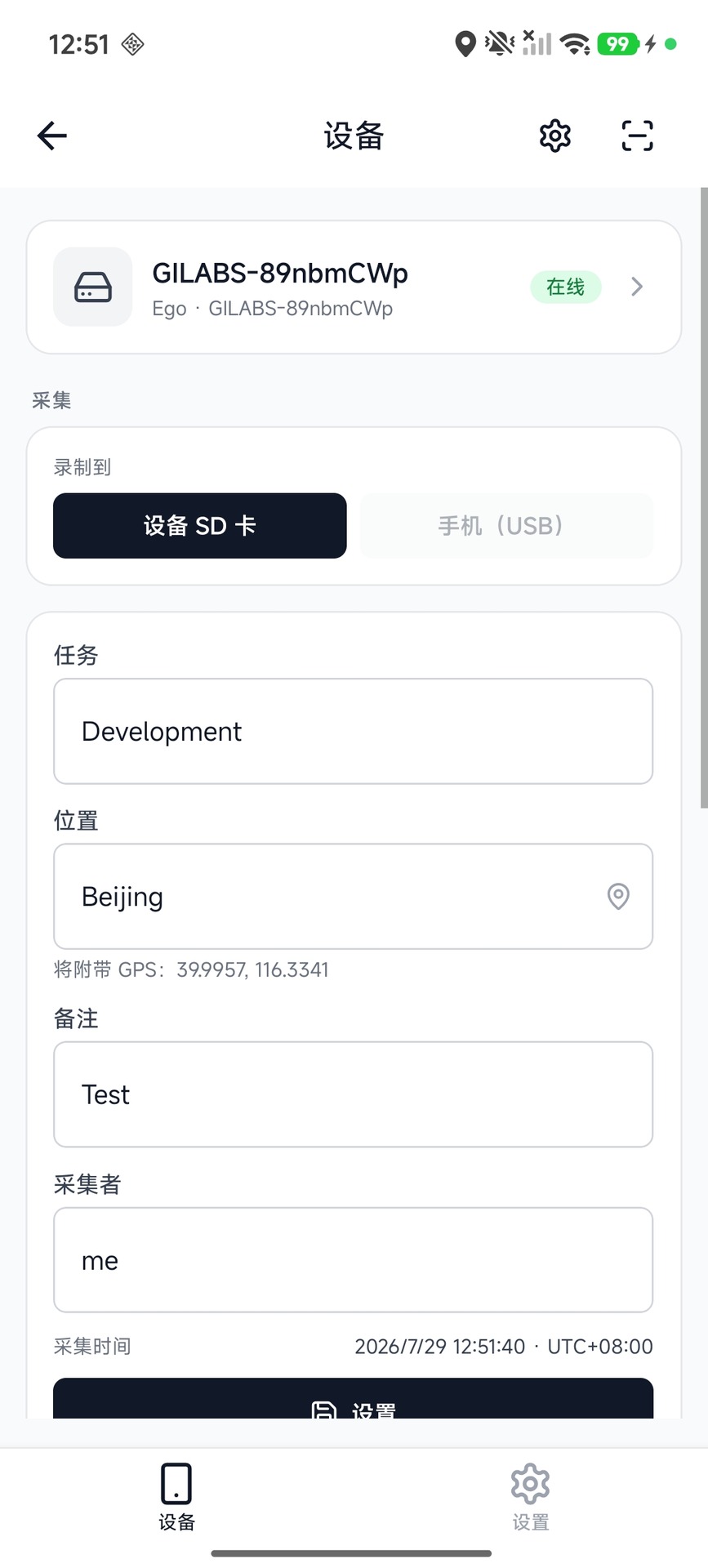 Visio Companion 1.1.3 安卓版 1