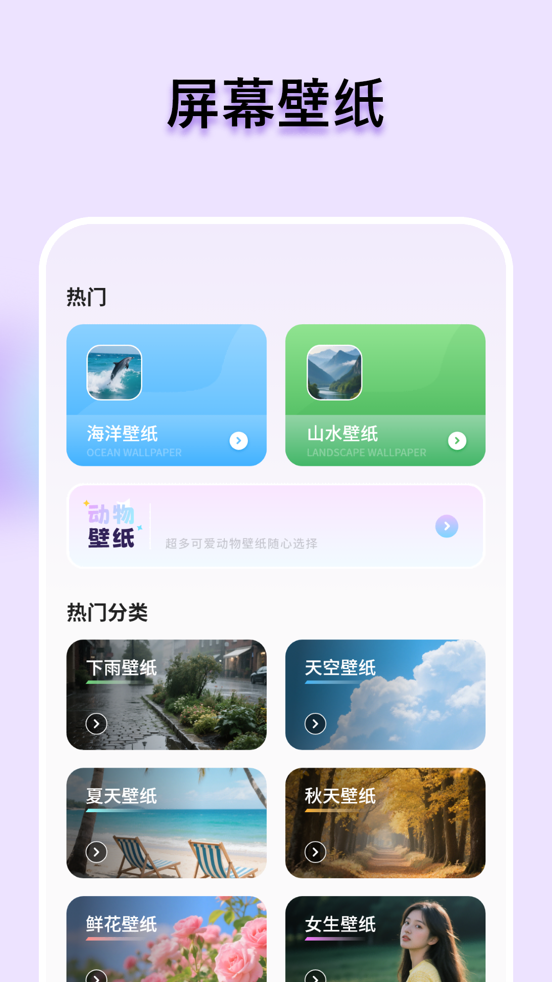 屏幕壁纸 1.9.0 安卓版 1