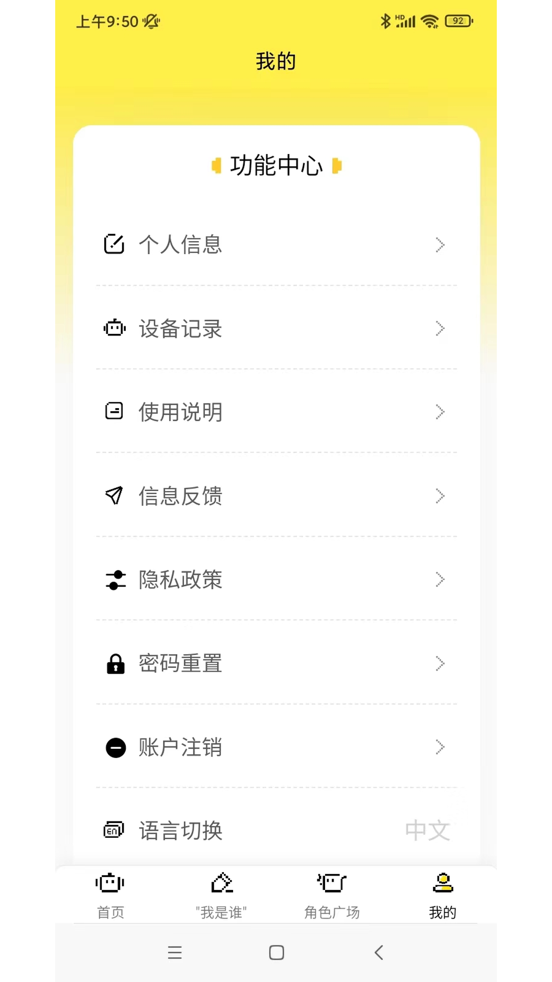 枣橙AI 1.1.2 安卓版 2