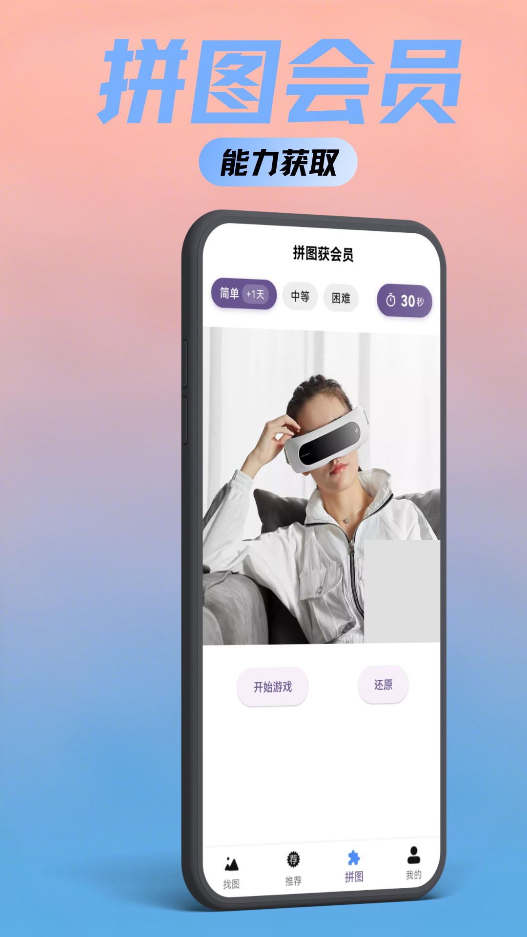 图享云 1.1.4 安卓版 3