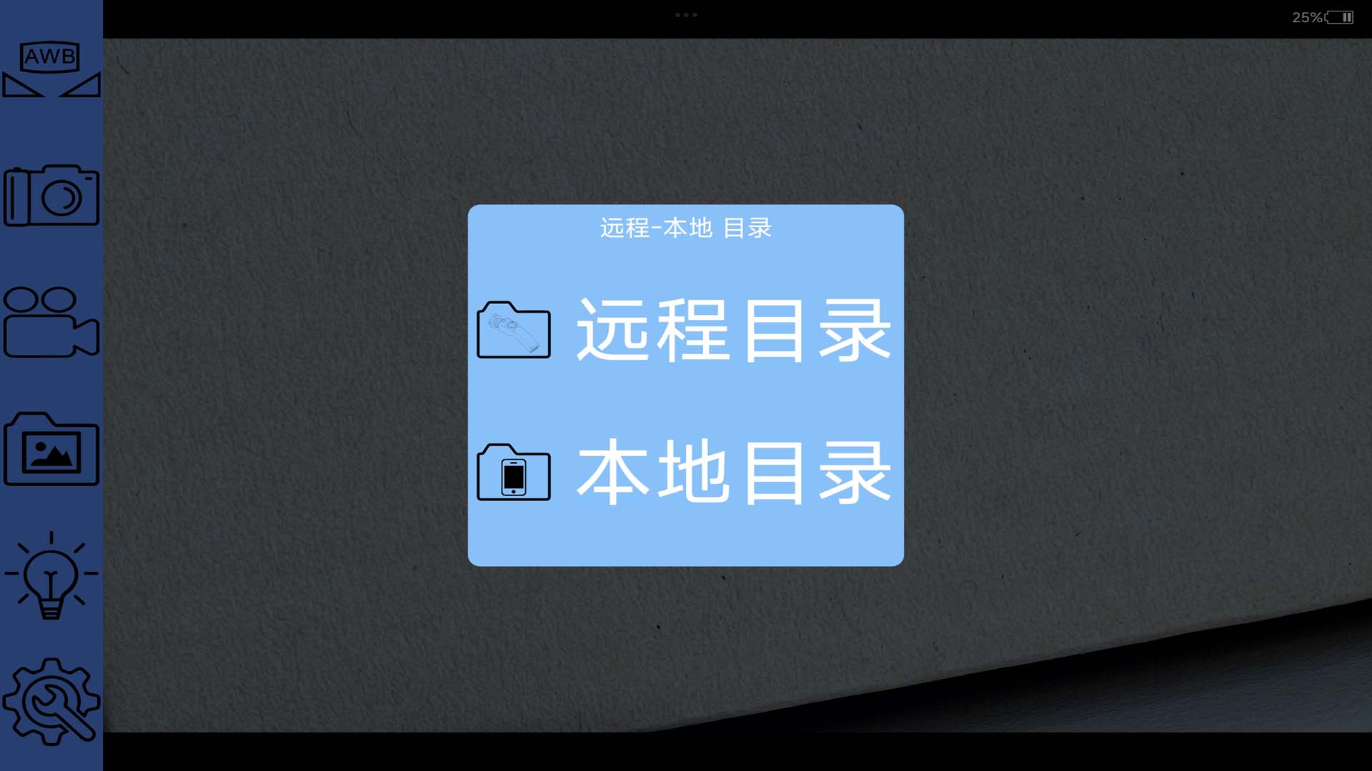 Endovision+ 1.0.9 安卓版 3