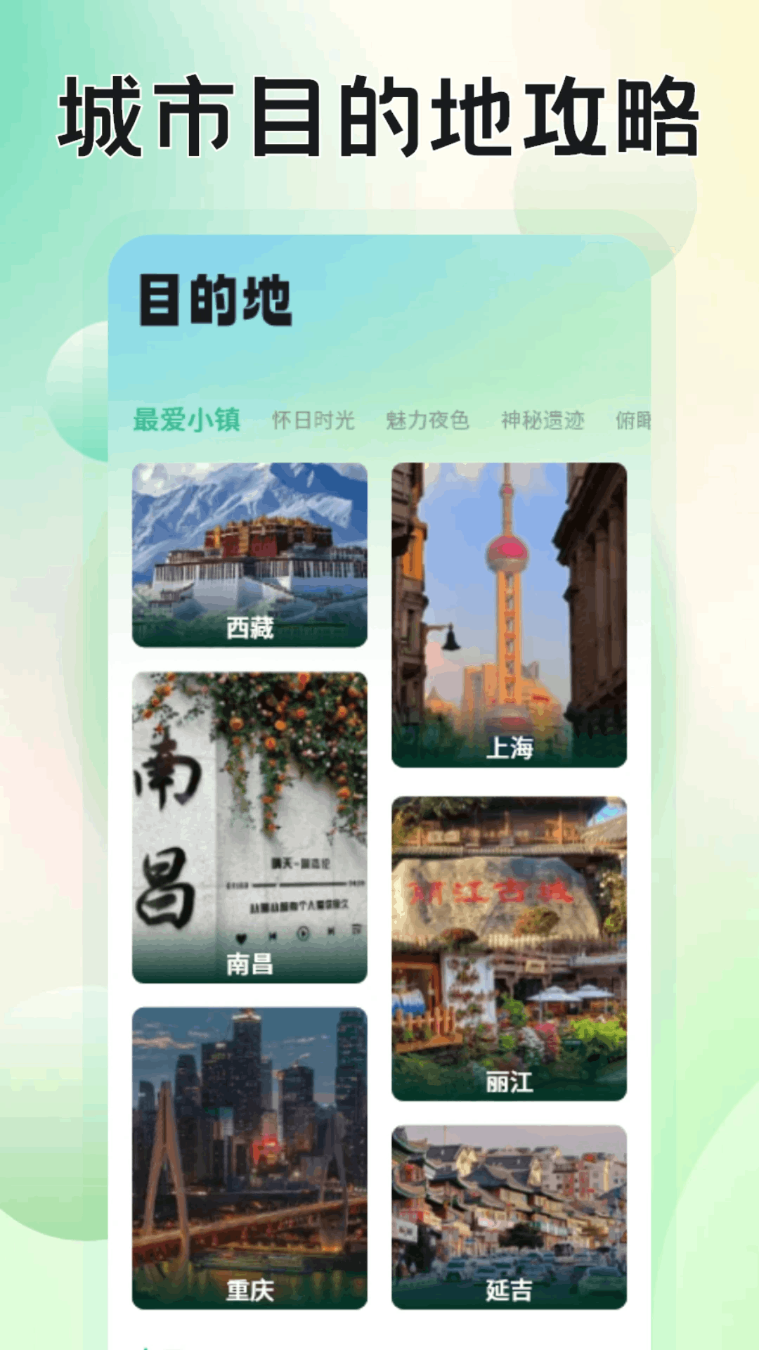 魔境慧眼行 1.6 安卓版 3