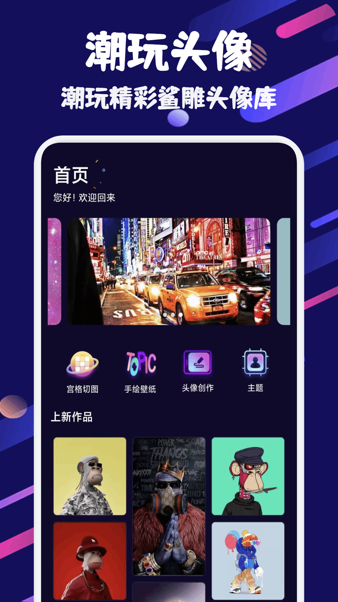 潮玩鲨 1.3 安卓版 0