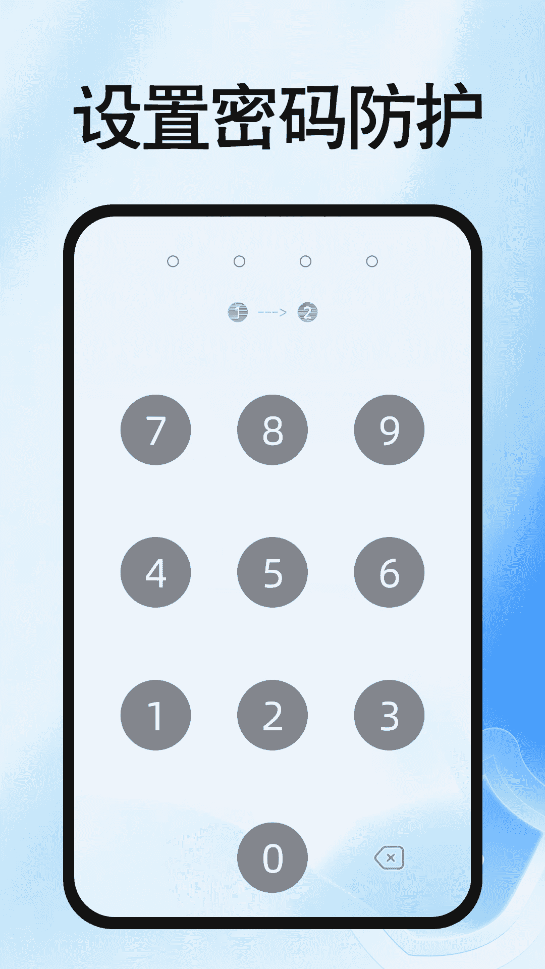 免费加密应用锁 1.0.2 安卓版 3