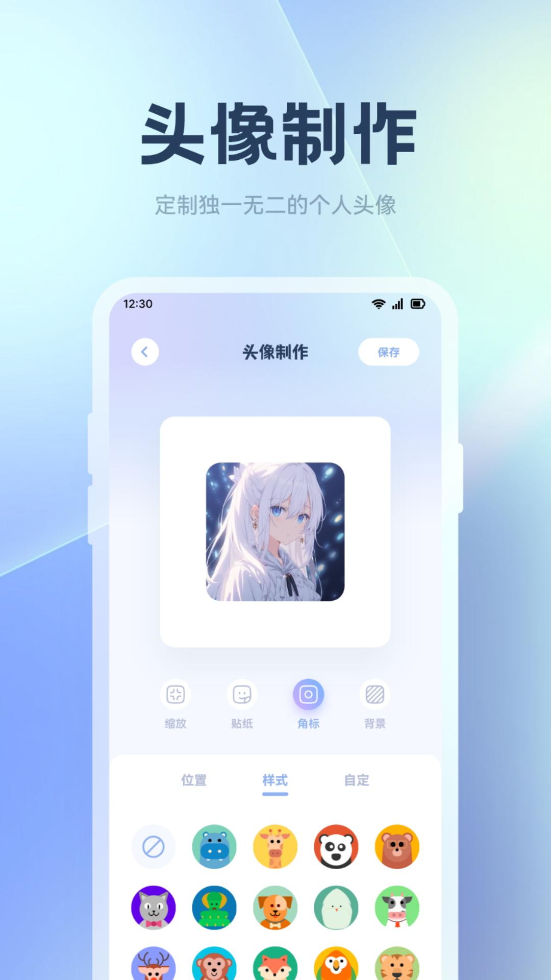 星球兽数字头像 1.1 安卓版 1