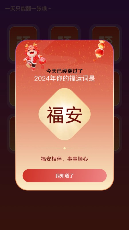 福满充辉 1.3.0.2 安卓版 3