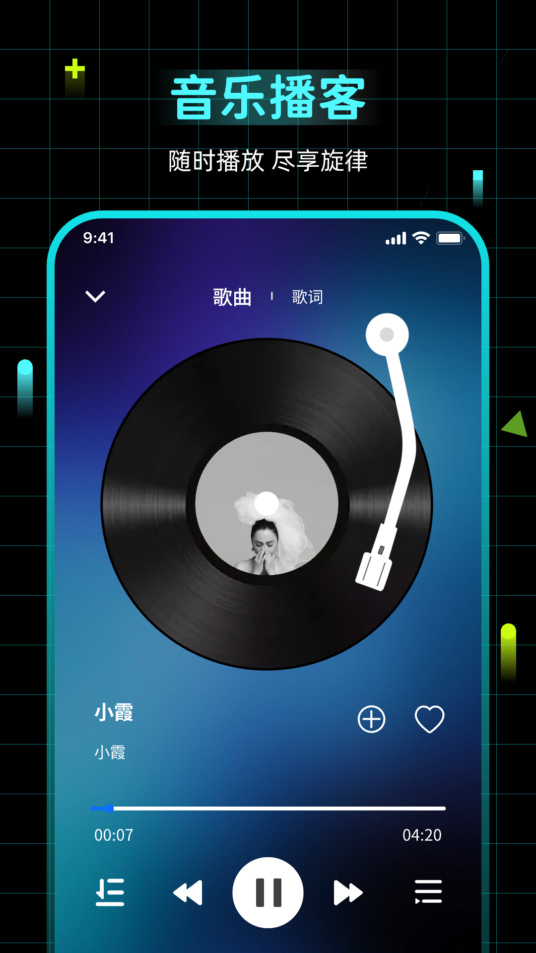 自由免费歌曲播放器 1.0.0 安卓版 2