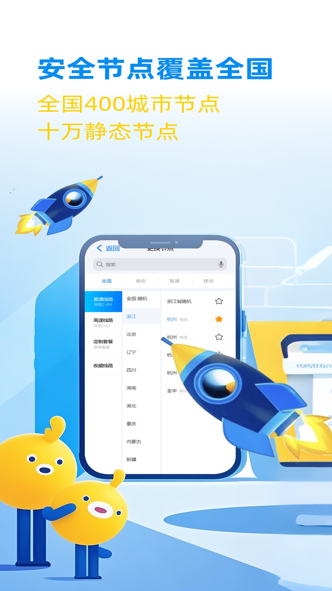 酷熊加速 1.0.91 安卓版 1