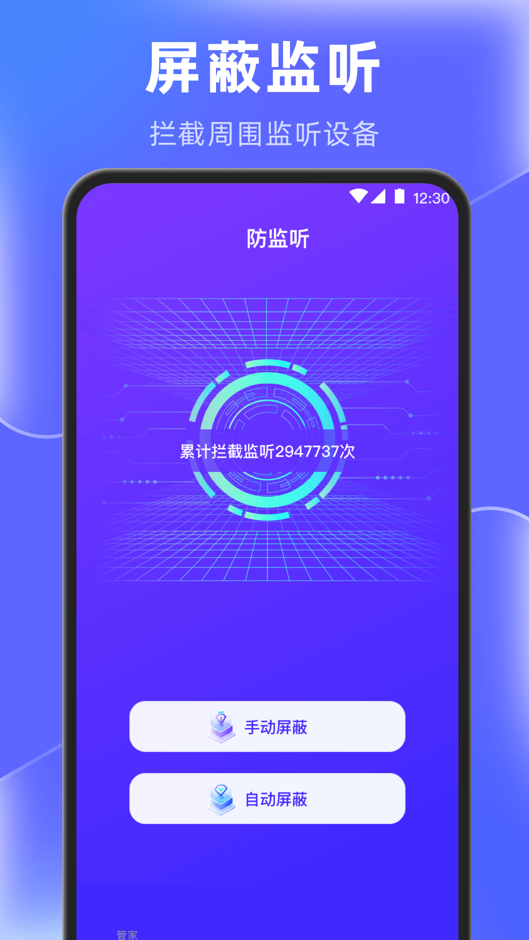 闪电清理垃圾 4.3.2.432 安卓版 1