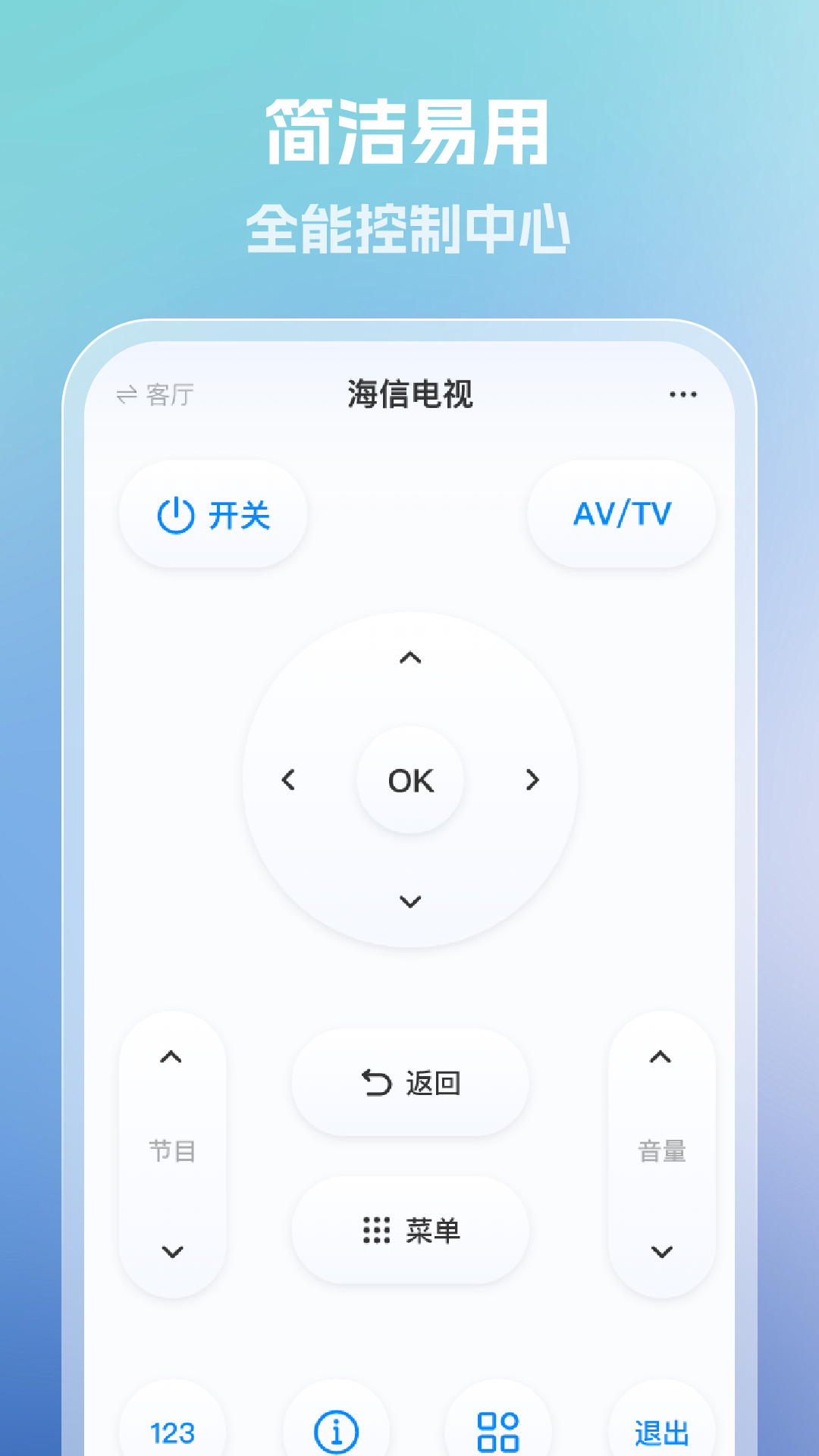 手机全能空调遥控器 1.0.5 安卓版 3