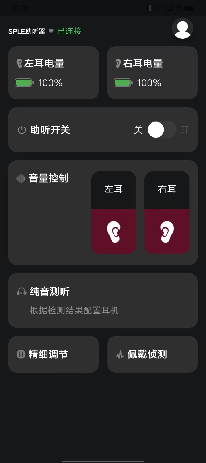 跃北峰验配 1.0.5 安卓版 3