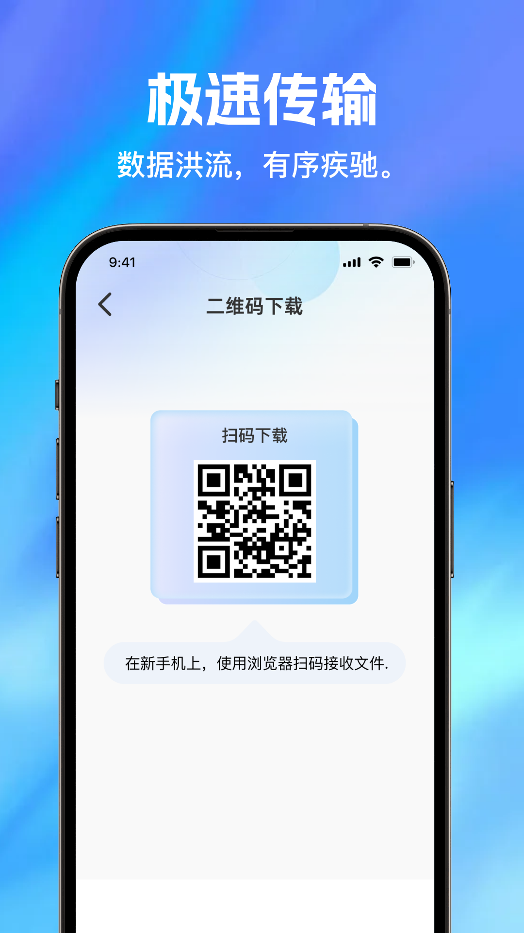 手机换机易助手 1.0.0 安卓版 3