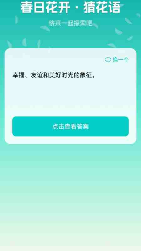 春呀充电 5.0.0 安卓版 3
