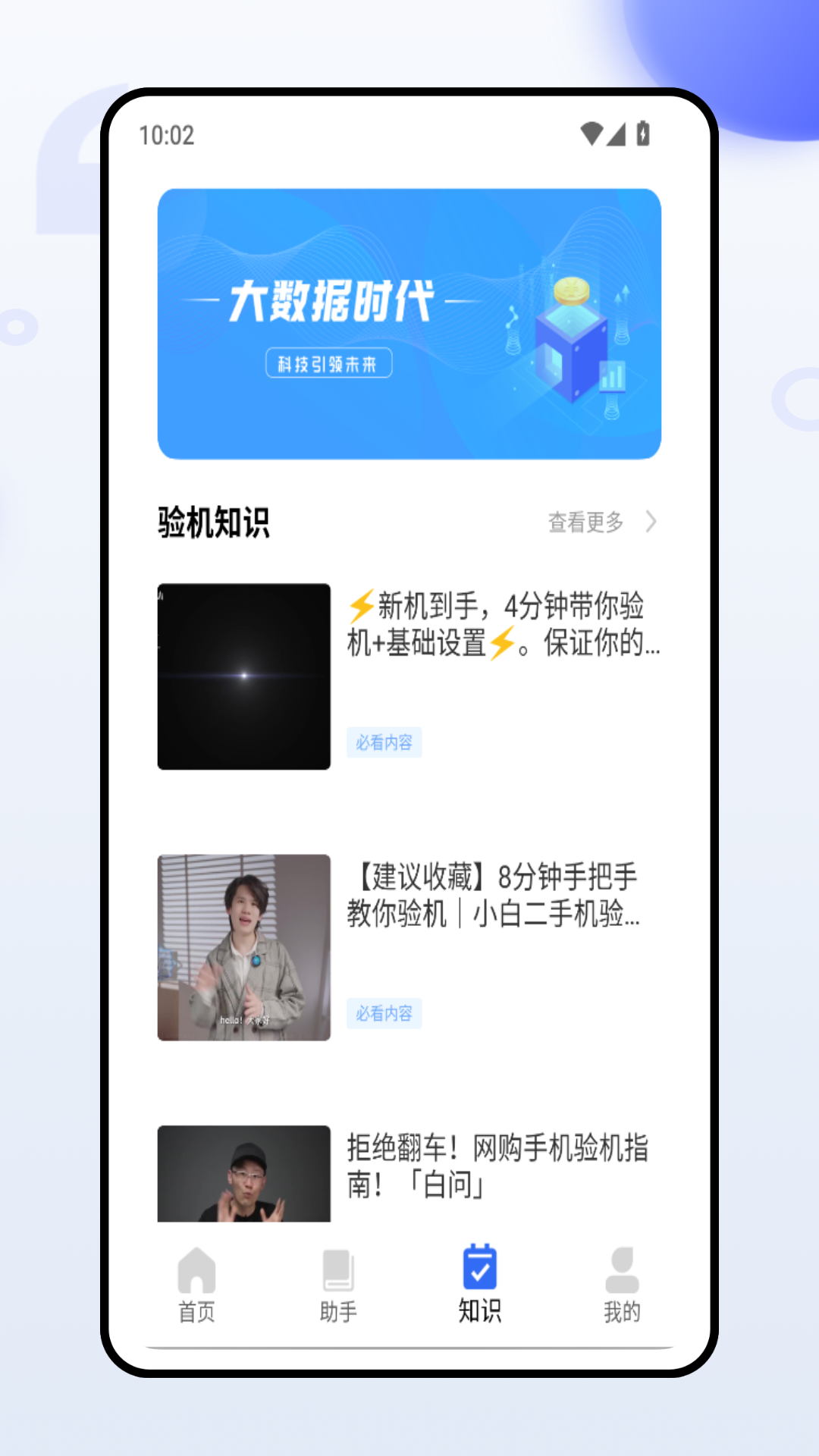 立本换机服务 1.0.0 安卓版 3