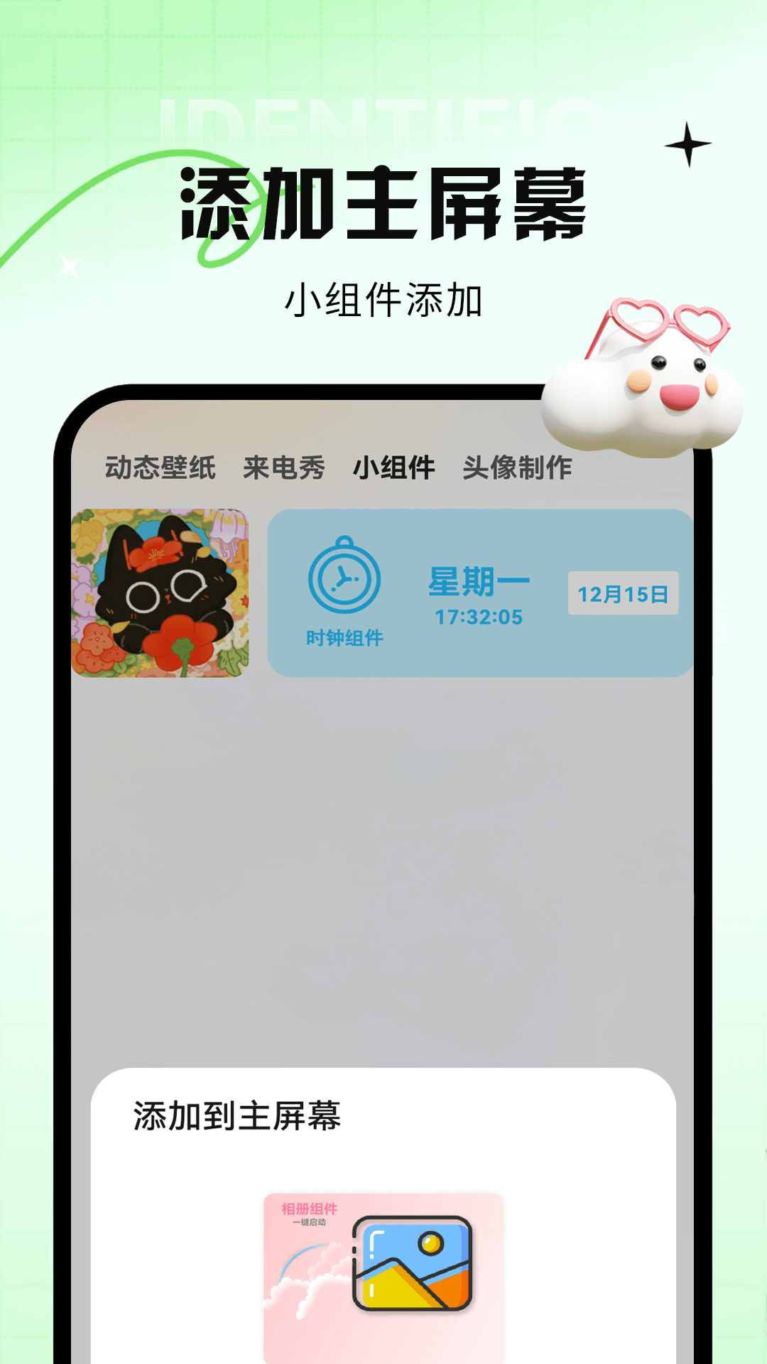 表盘自定义pro 5.3 安卓版 2