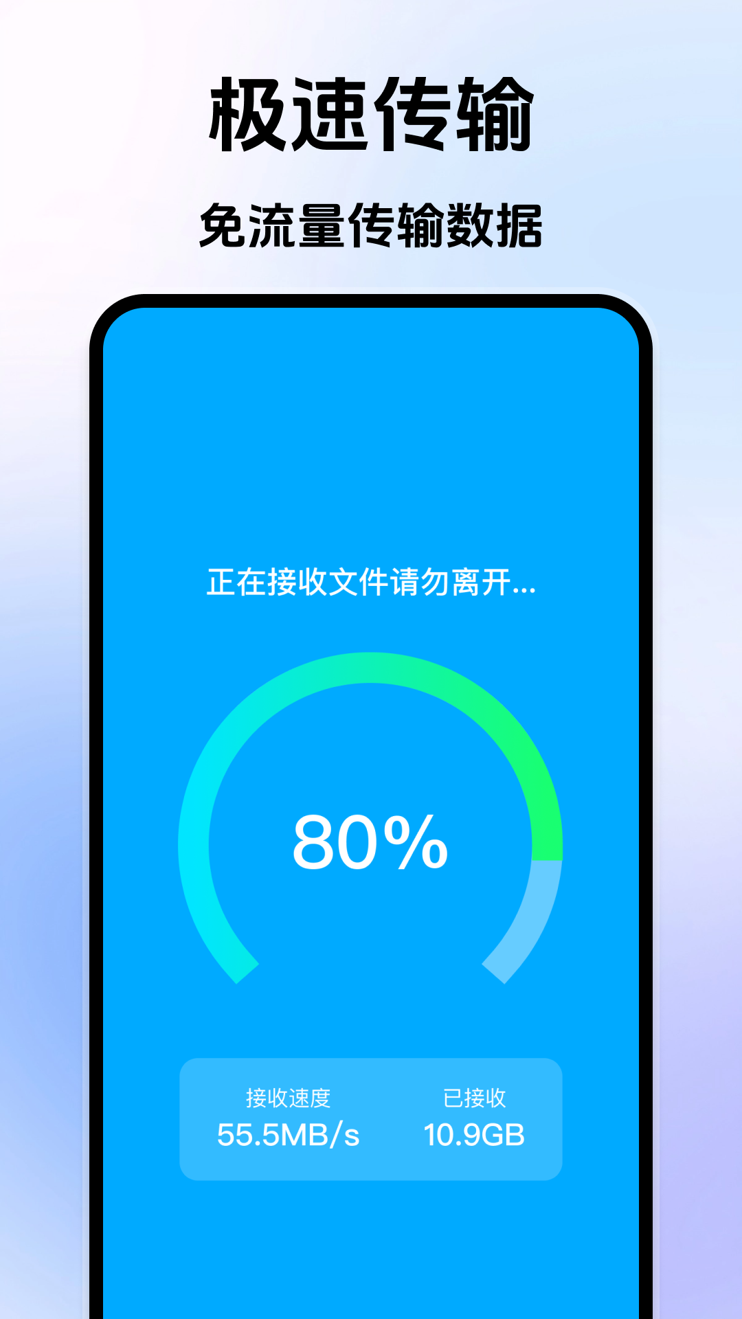 安卓搬家换机宝 1.0.2 安卓版 1