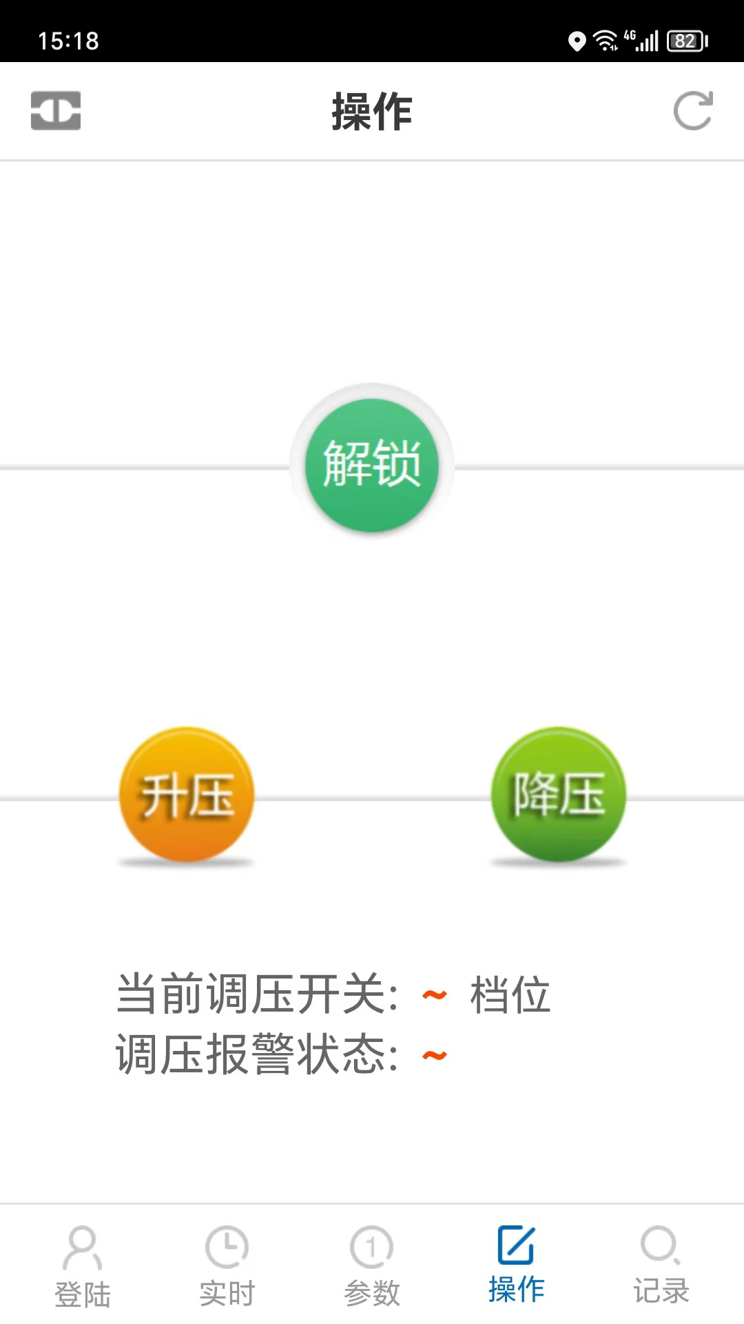 博瑞莱调压 1.1 安卓版 2