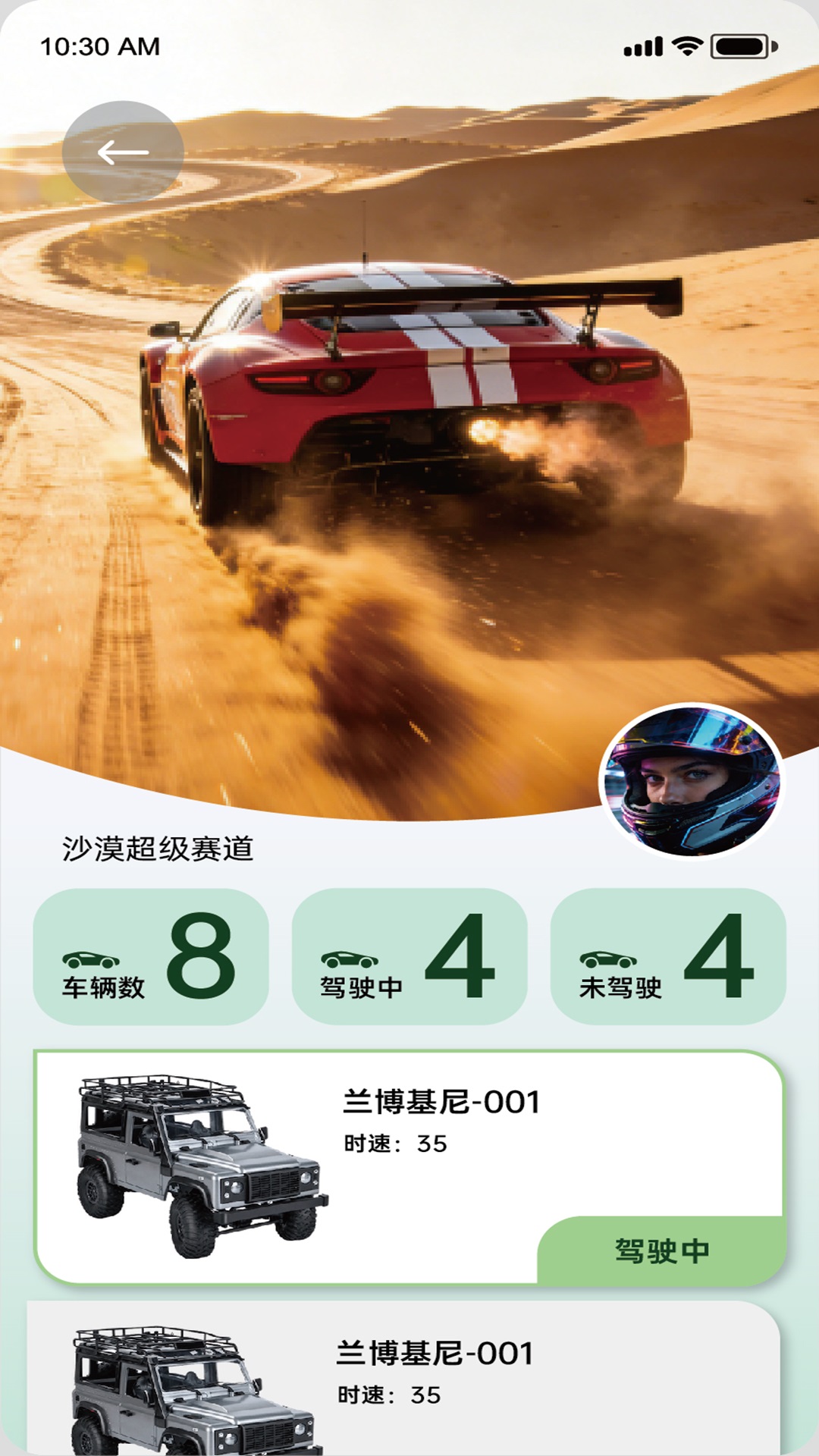 飞得维 1.1.1 安卓版 1