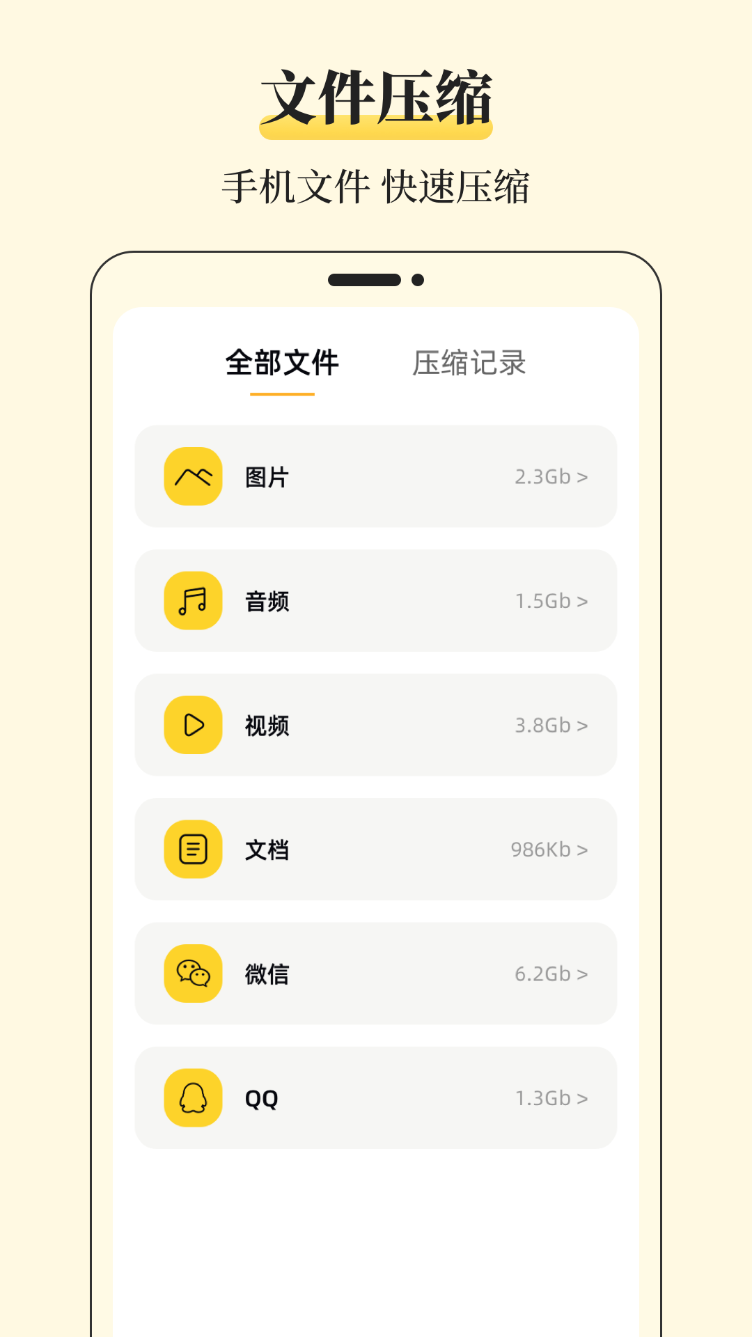 快传文件管理 4.9.498 安卓版 1