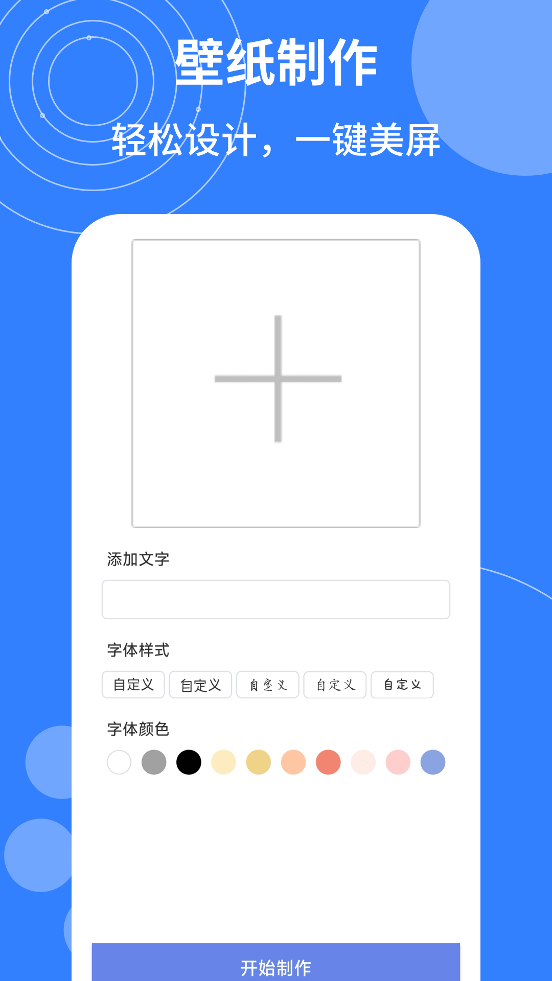 漫哇壁纸 1.0.4 安卓版 1