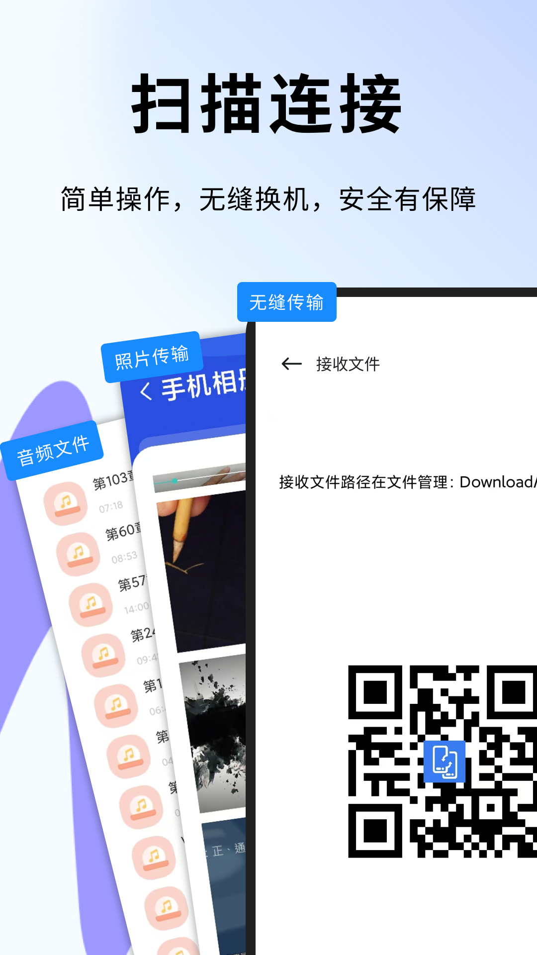 蛋蛋分享助手 1.0.4 安卓版 2
