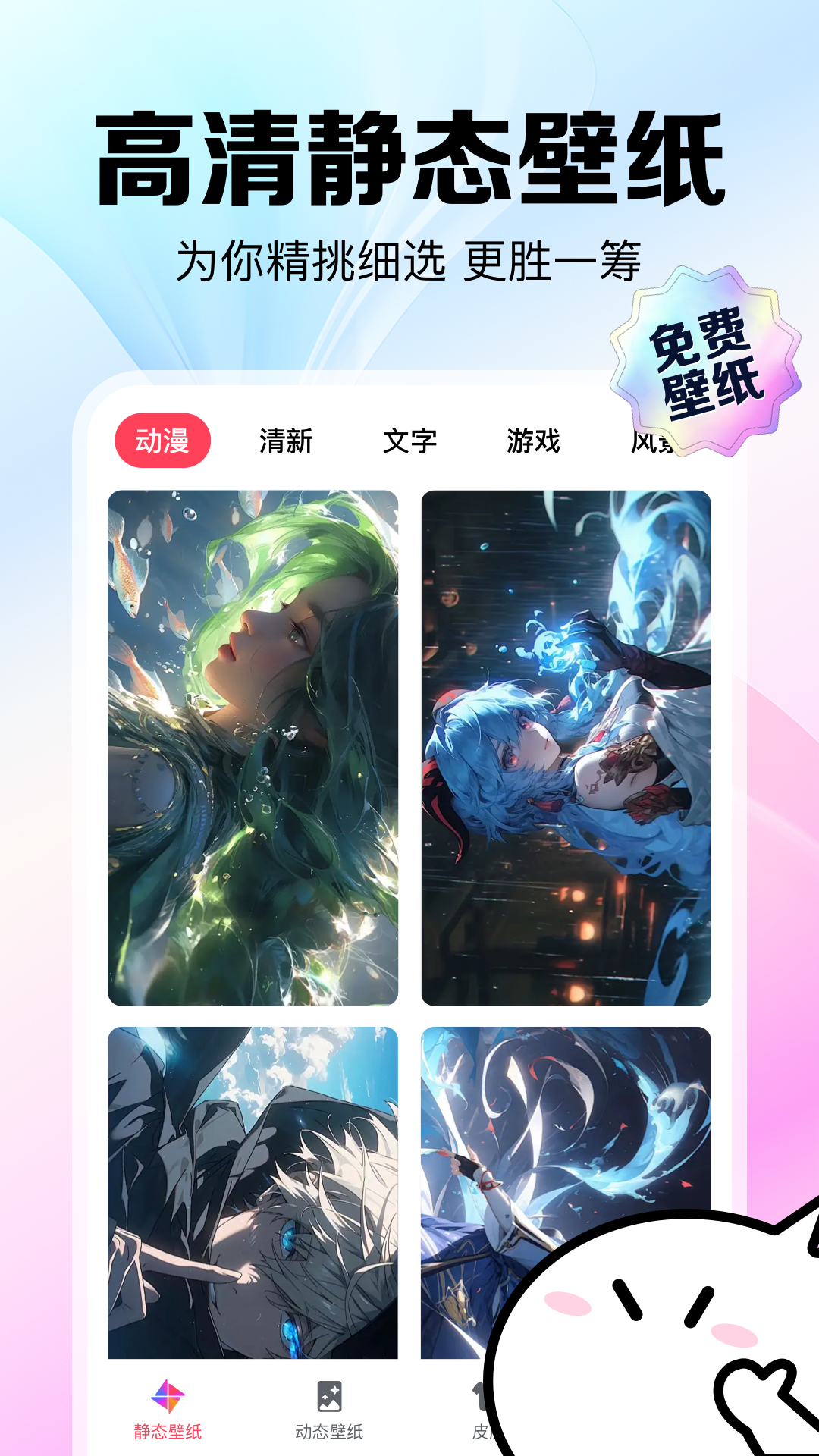 免费指尖壁纸秀秀 1.0.3 安卓版 2