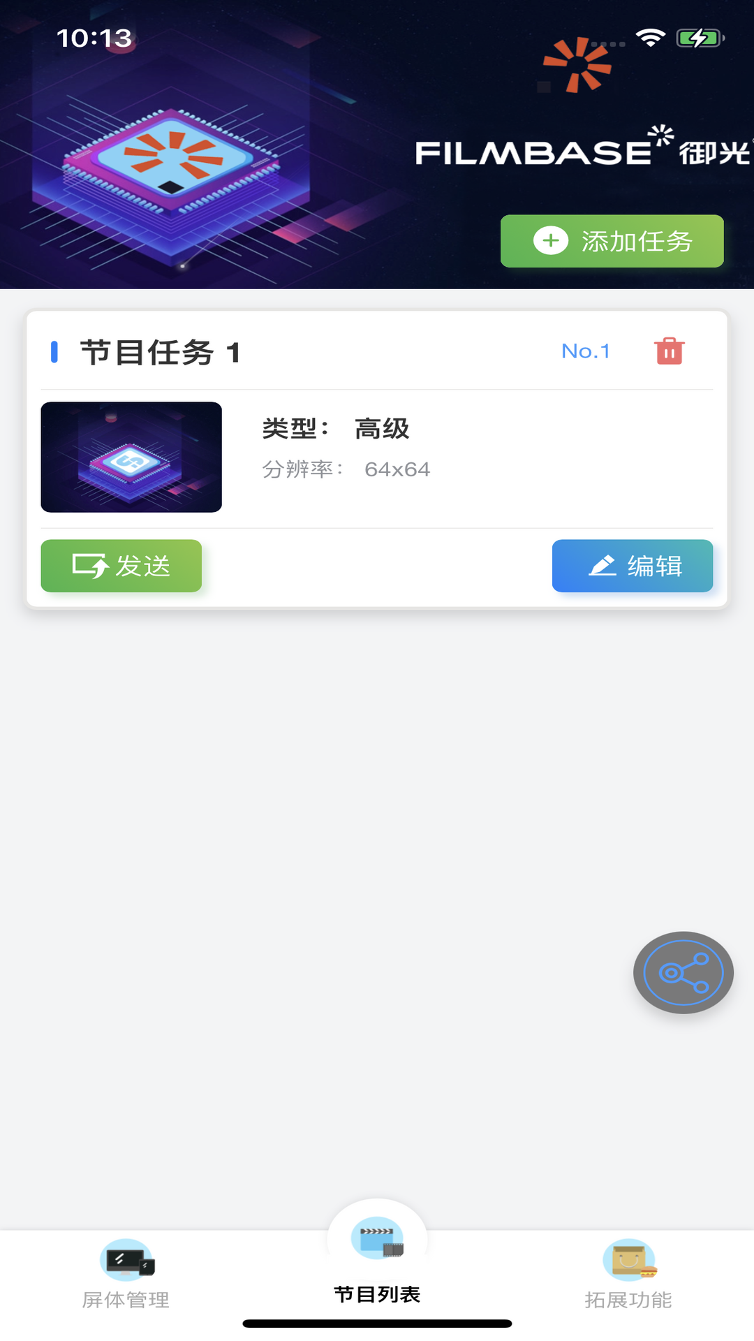 LEDOK Lite 2.2.8 安卓版 1