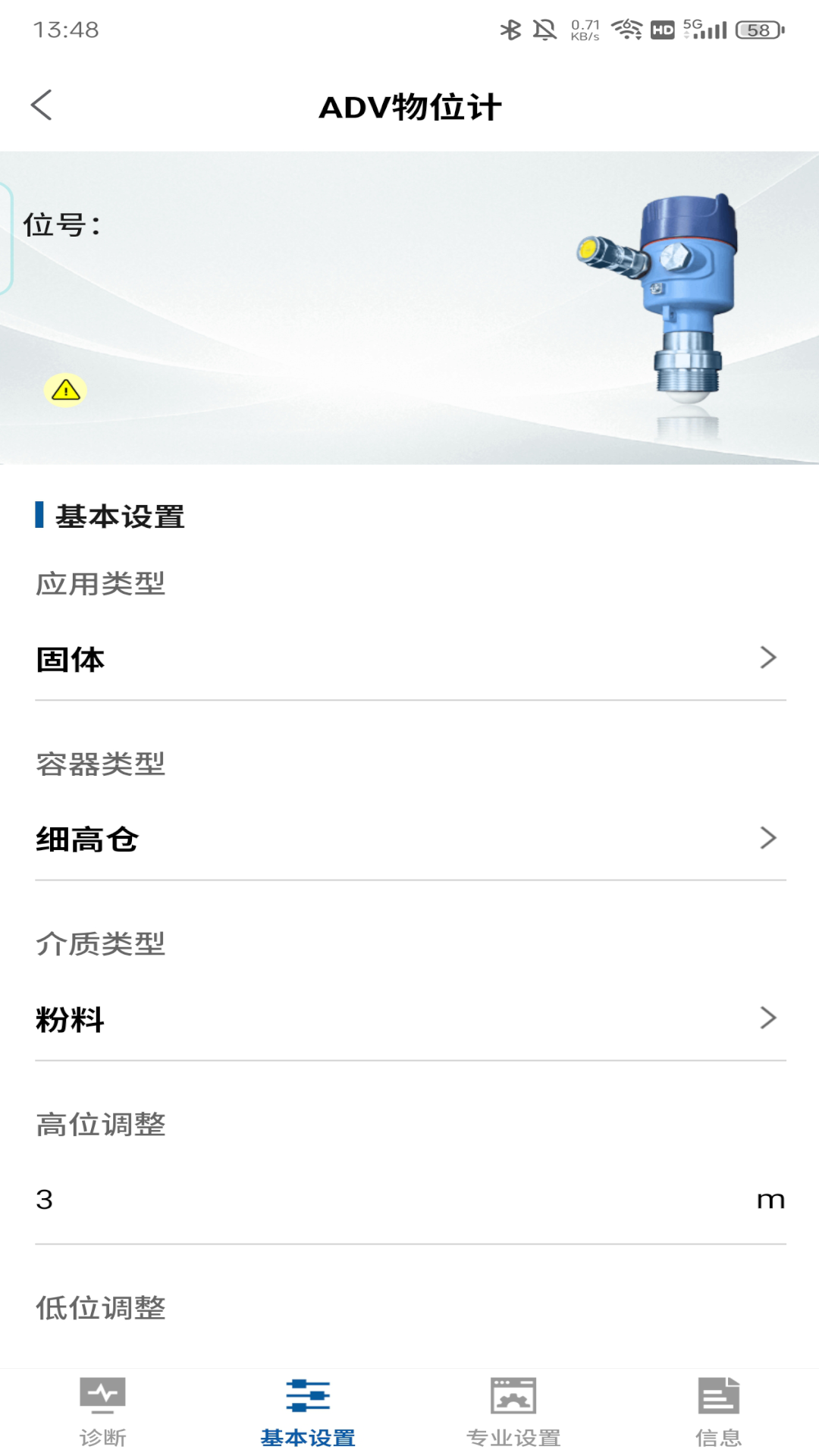 雷达控制 1.0.15 安卓版 2
