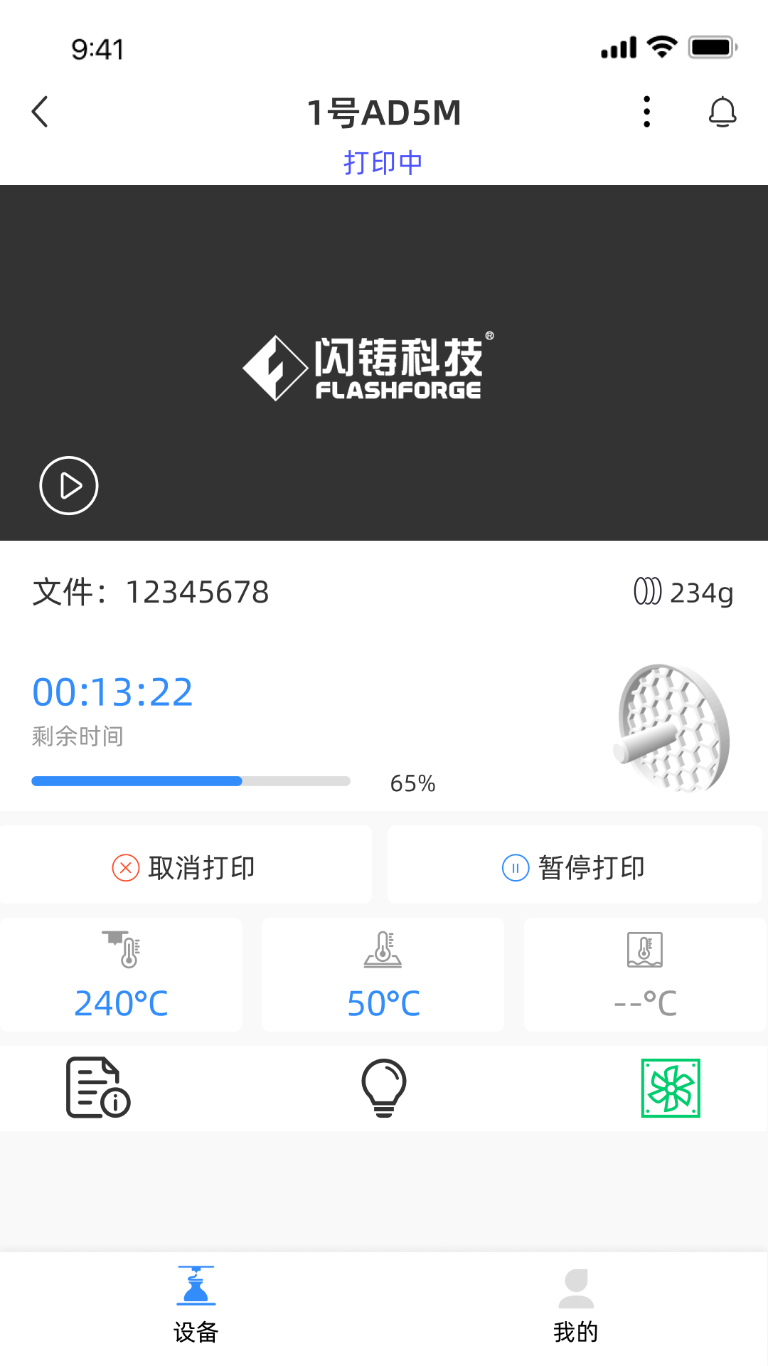 Flash Maker 2.2.2 安卓版 3
