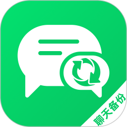 微聊天记录误删备份