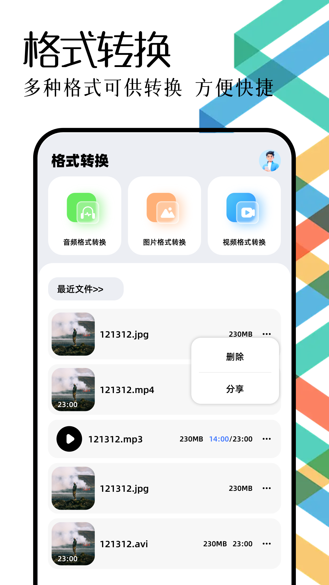 MT管理 1.20 安卓版 1