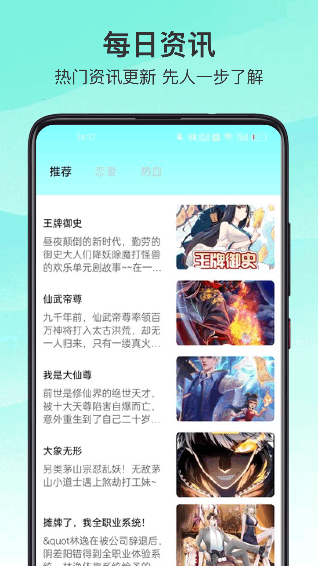 香香腐宅 2.0.5 安卓版 1