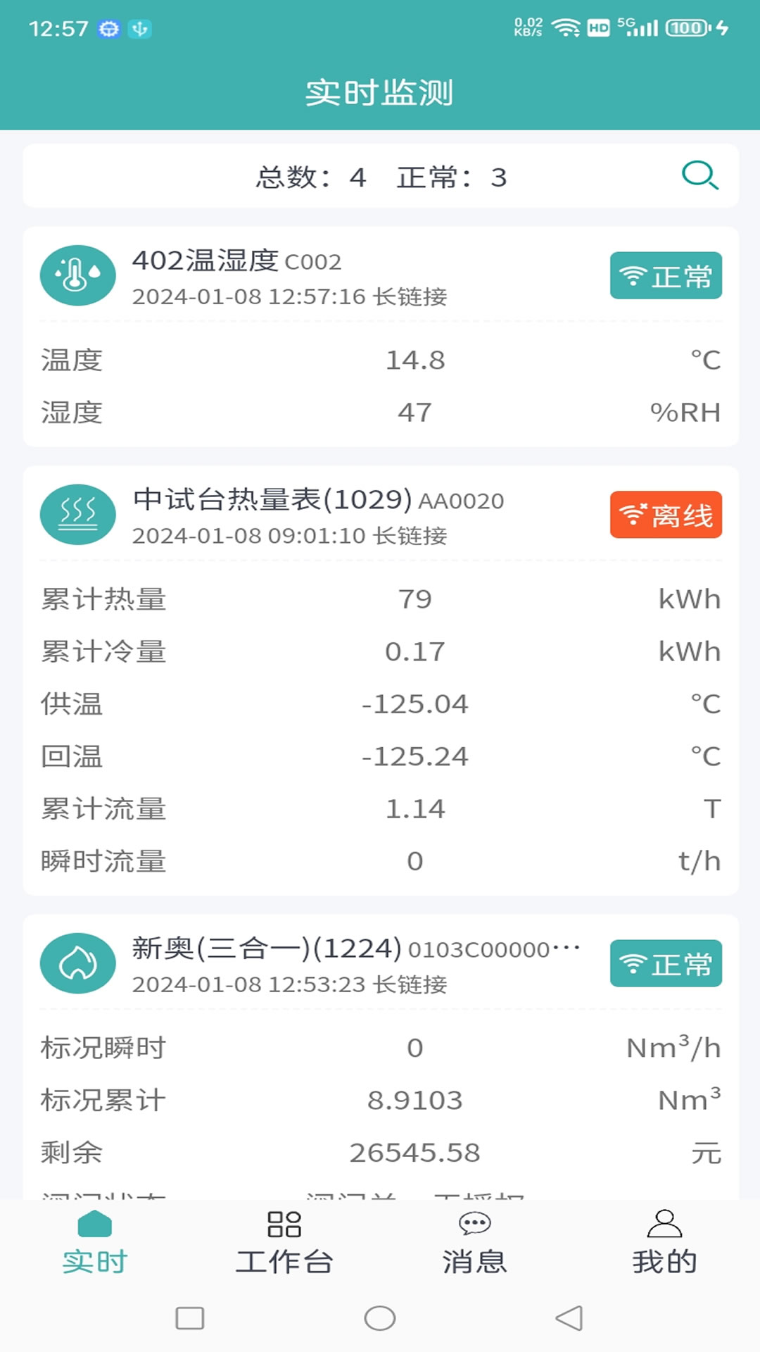 C5能源云 2024.11.20 安卓版 1