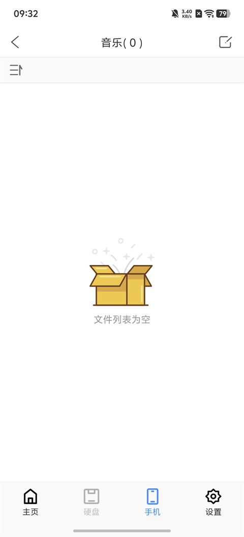 StoragePro 1.0.029 安卓版 2