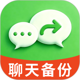 微聊天记录全能备份