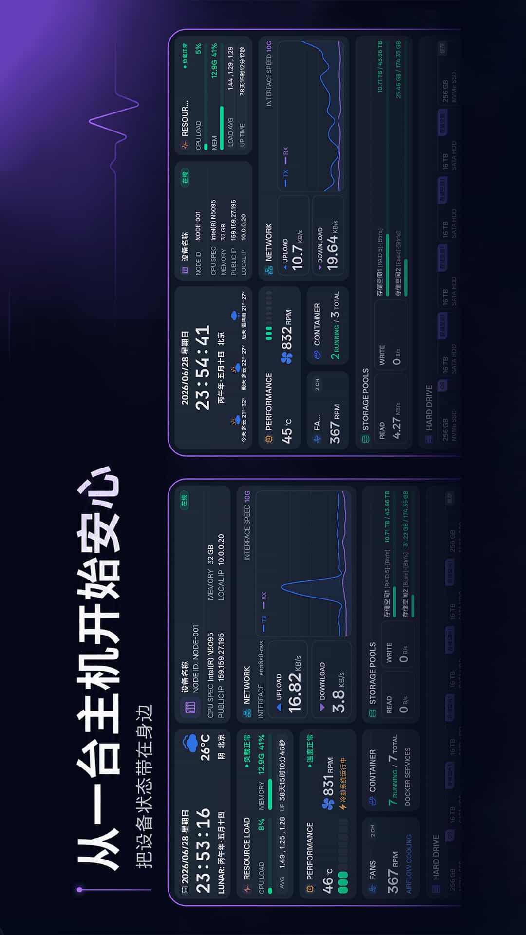 NasPulse 1.0.4 安卓版 3