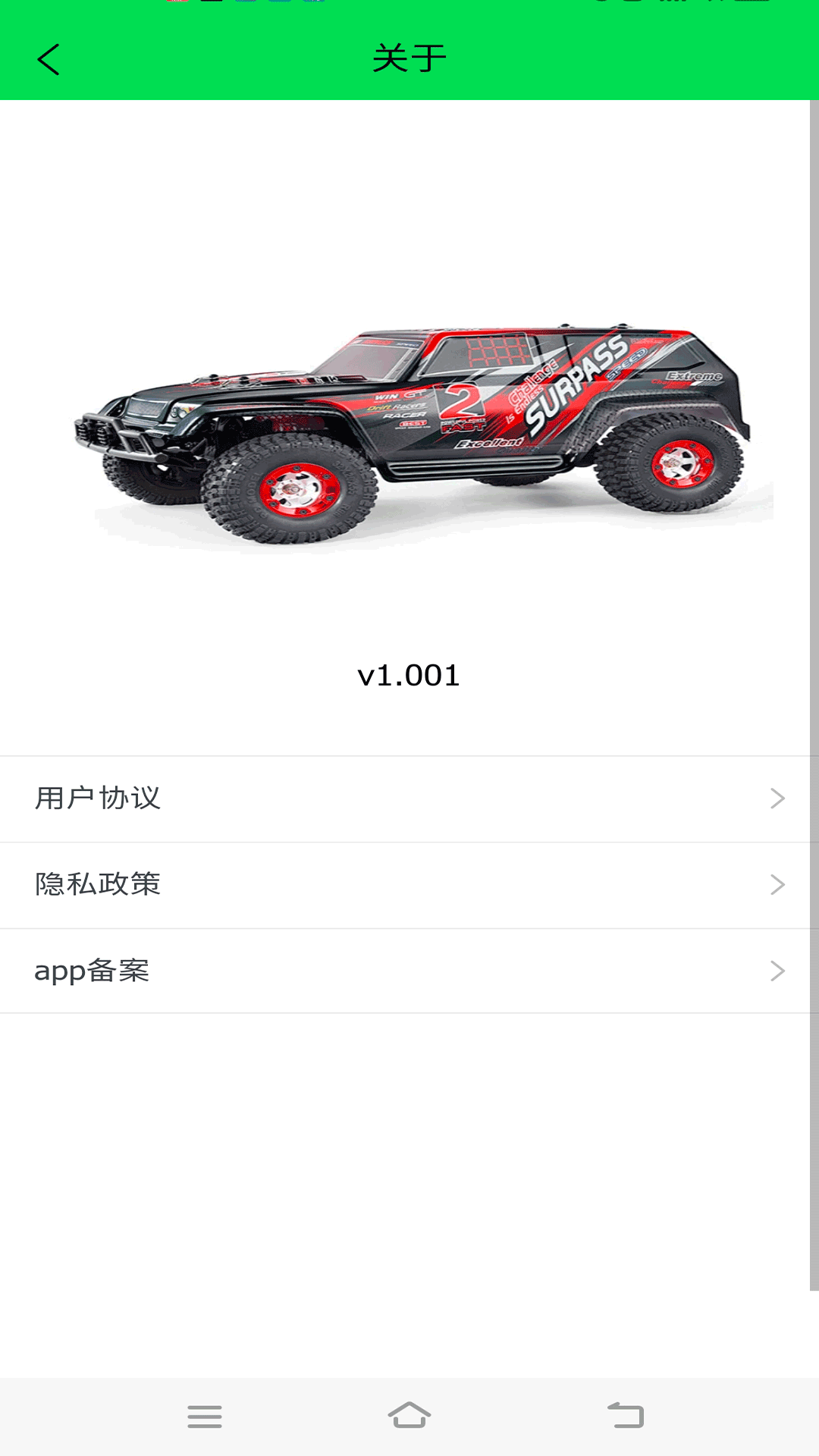 掌上物联 1.0.7 安卓版 1