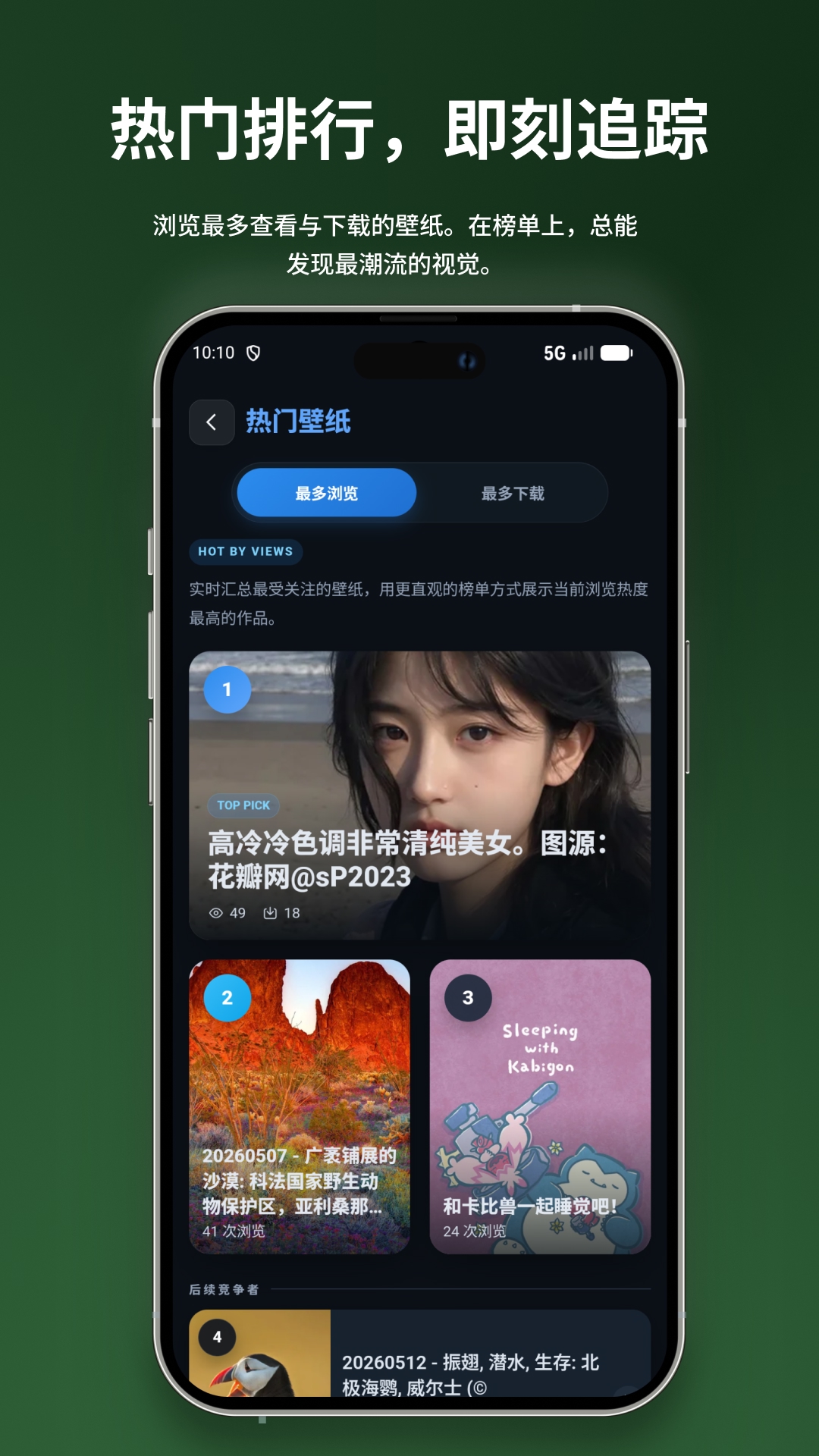 本我壁纸 1.4.8 安卓版 3