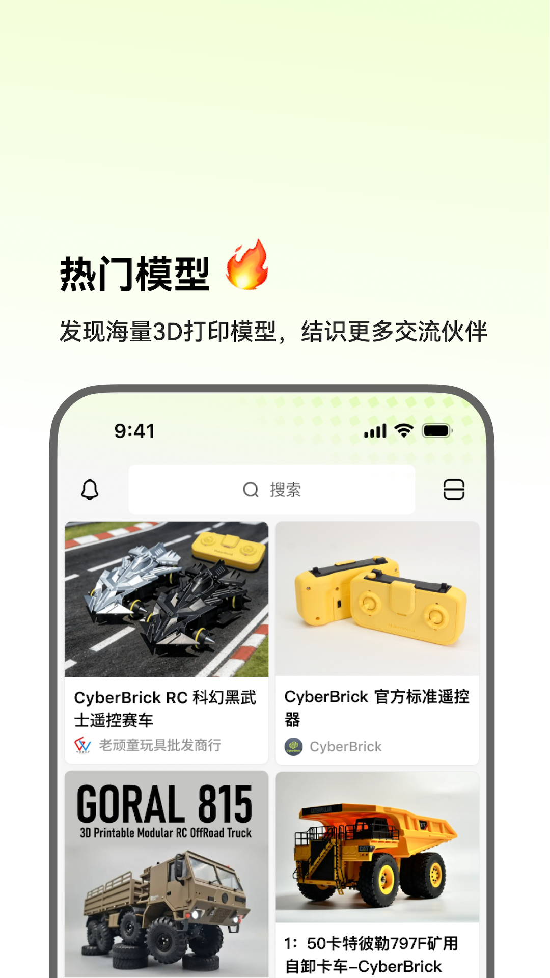 CyberBrick 1.7.2 安卓版 2