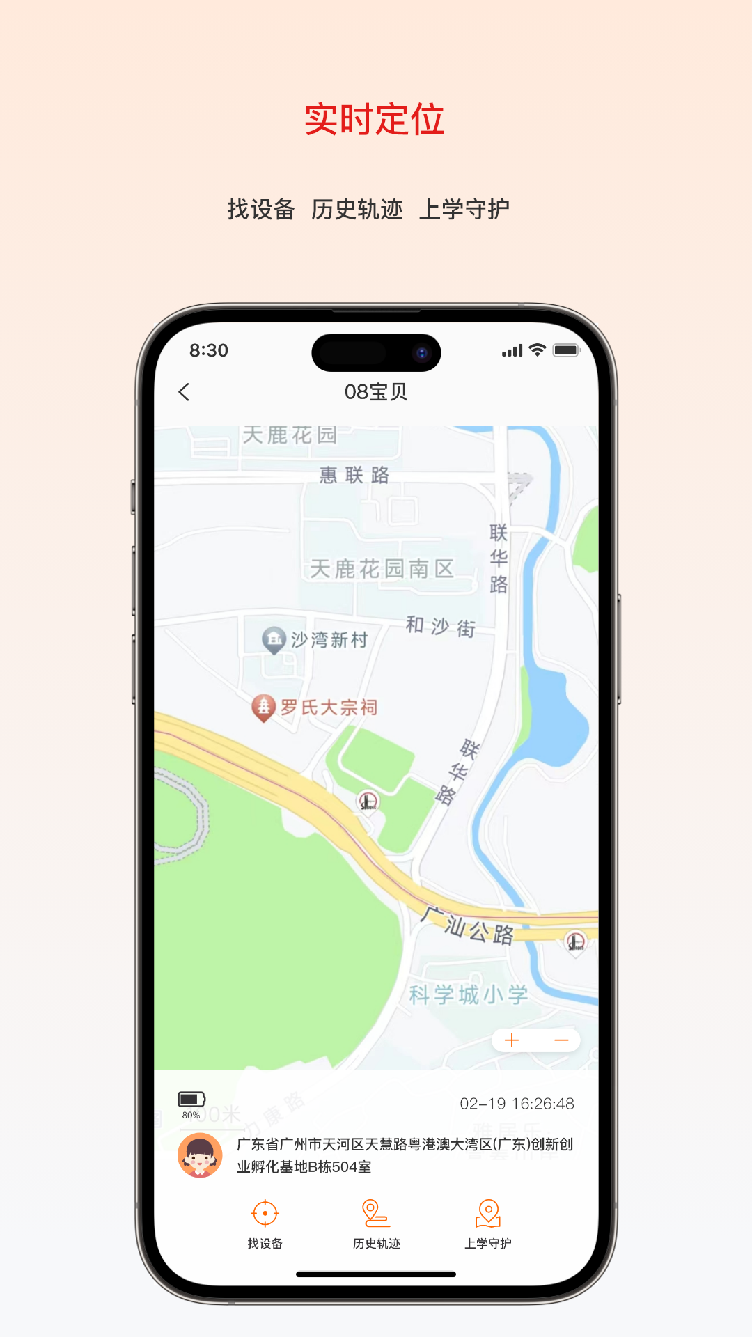 大疆守护 1.3.5 安卓版 0